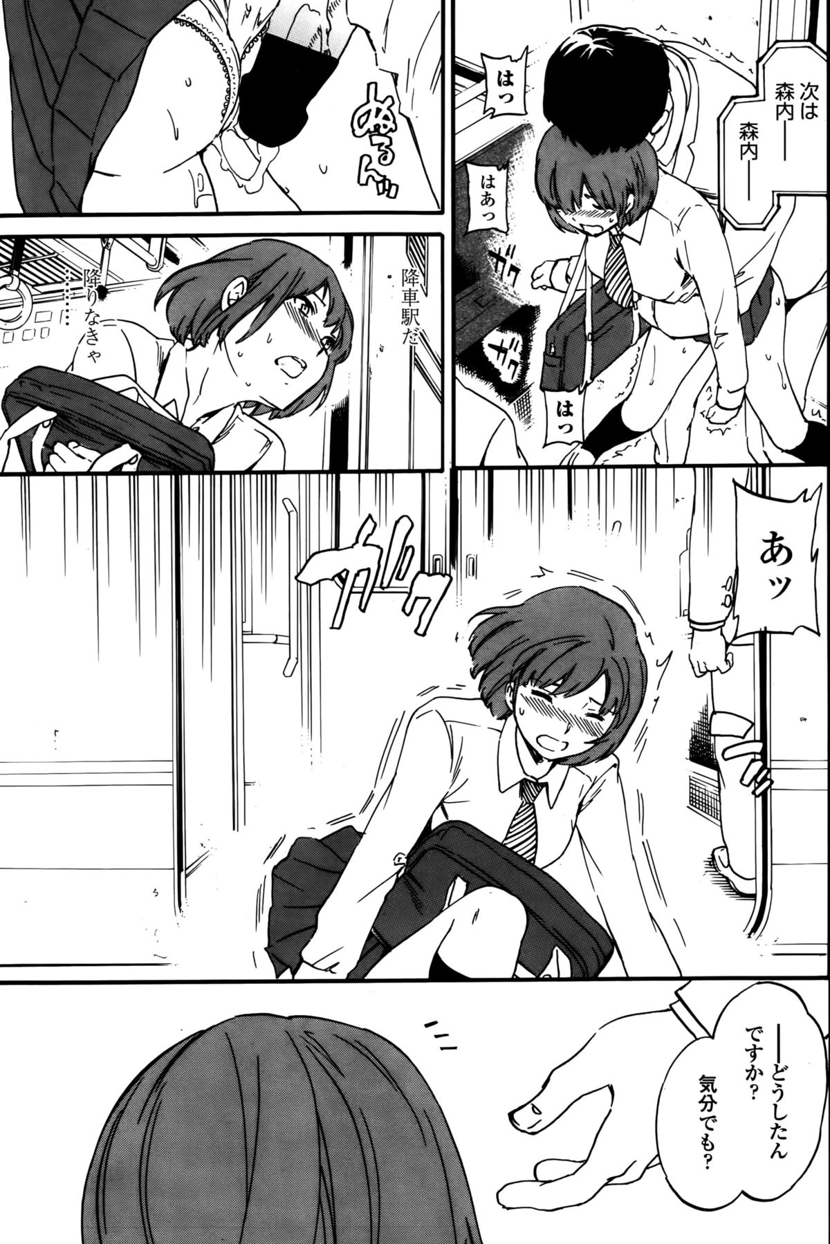 COMIC ペンギンクラブ山賊版 2015年10月号