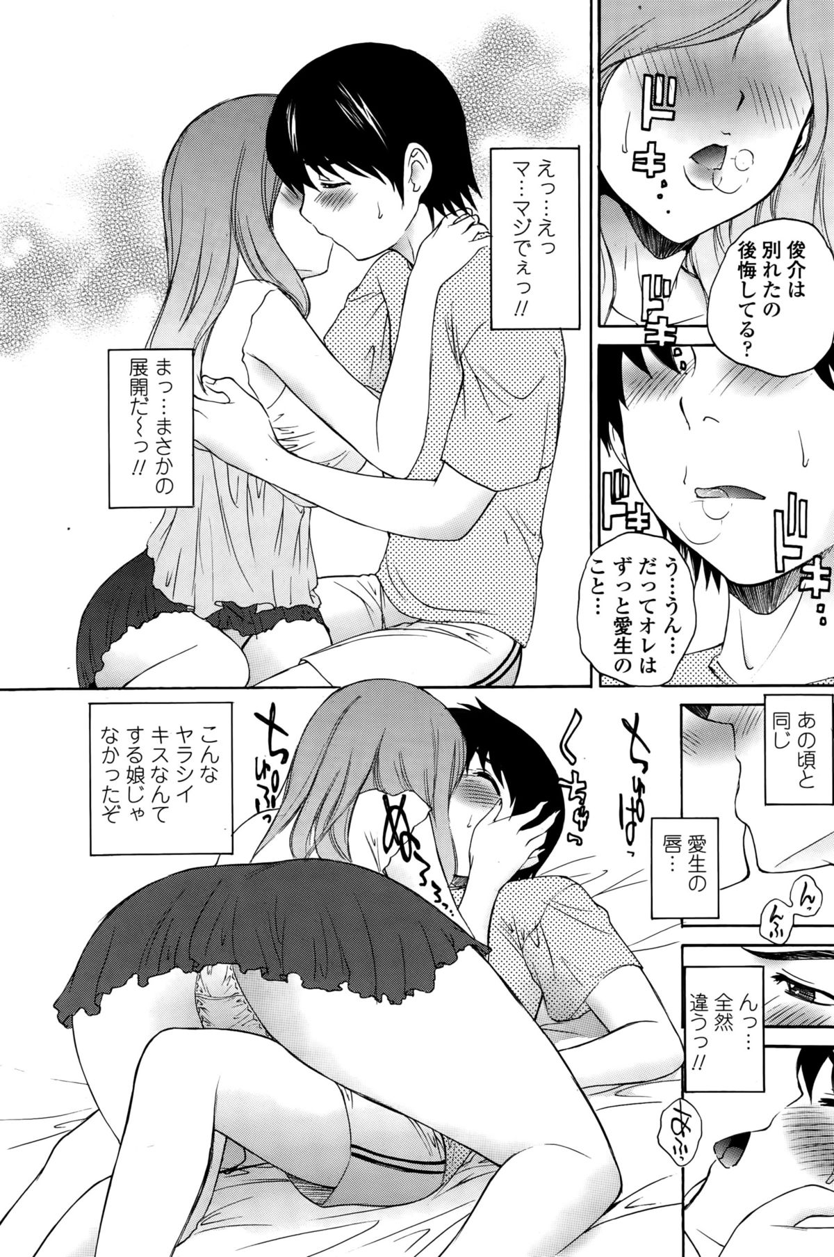 COMIC ペンギンクラブ山賊版 2015年10月号