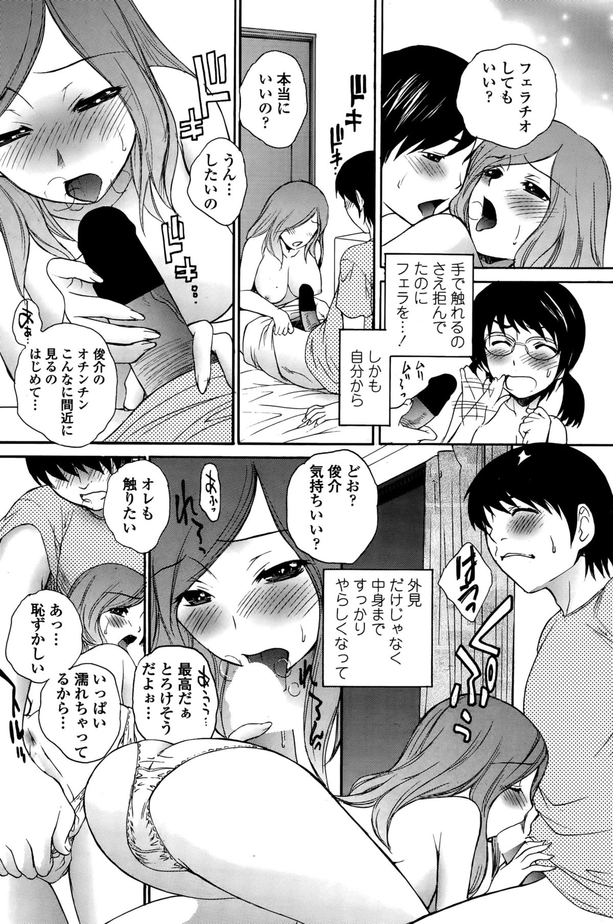 COMIC ペンギンクラブ山賊版 2015年10月号