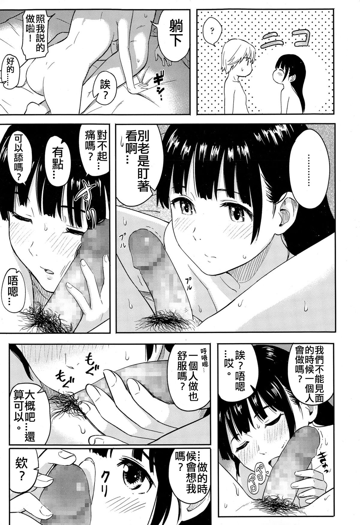 [柴崎ショージ] エスケープ (COMIC 高 Vol.4) [中国翻訳]