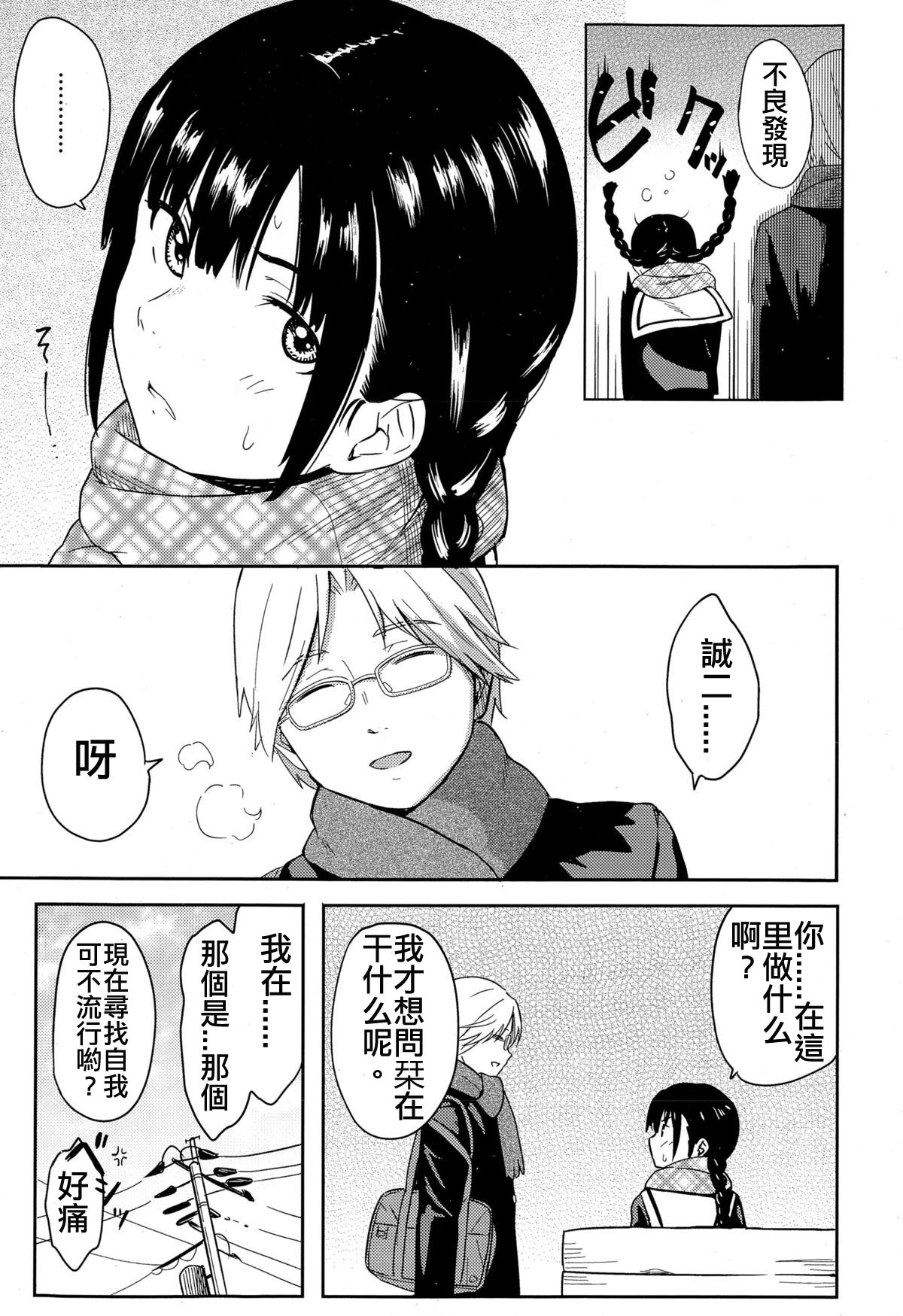 [柴崎ショージ] エスケープ (COMIC 高 Vol.4) [中国翻訳]