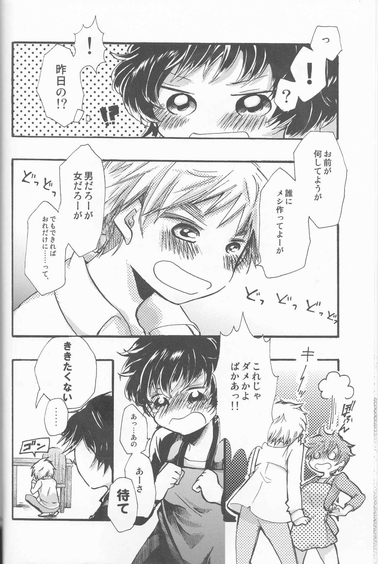 (SUPER22) [やまやま屋 (よろず)] Lady & Gentleman (Axis Powers ヘタリア)