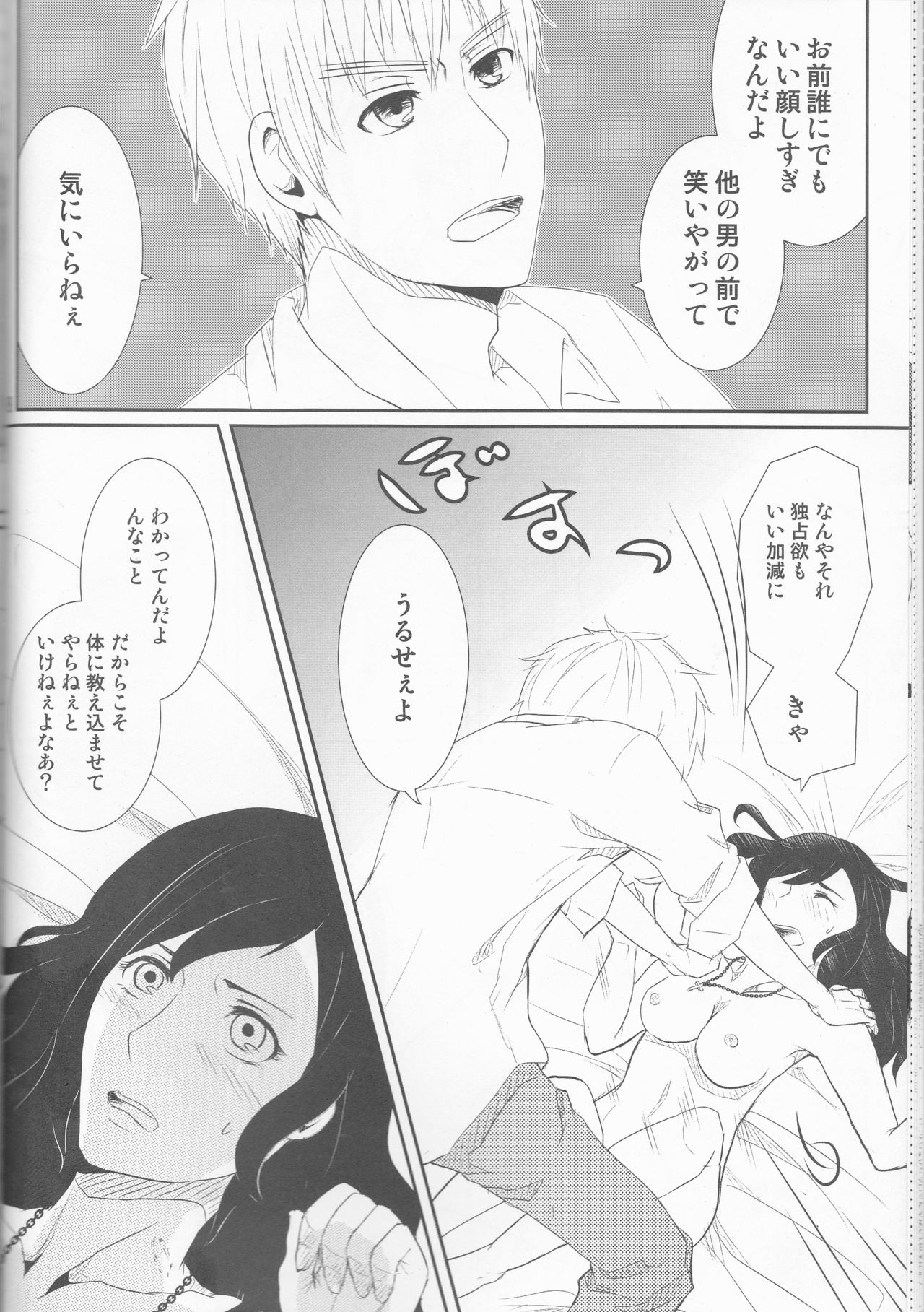 (SUPER22) [やまやま屋 (よろず)] Lady & Gentleman (Axis Powers ヘタリア)