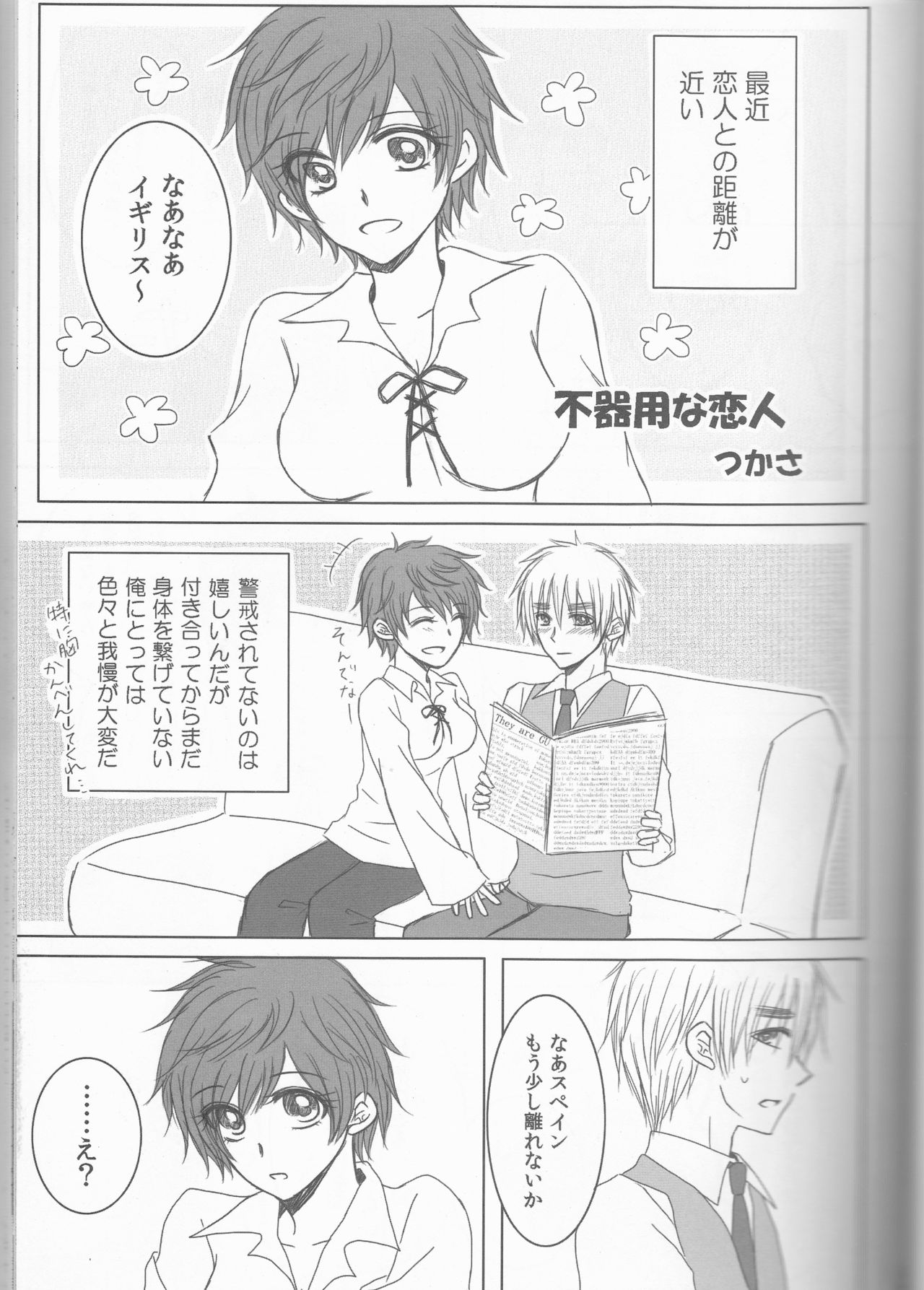 (SUPER22) [やまやま屋 (よろず)] Lady & Gentleman (Axis Powers ヘタリア)