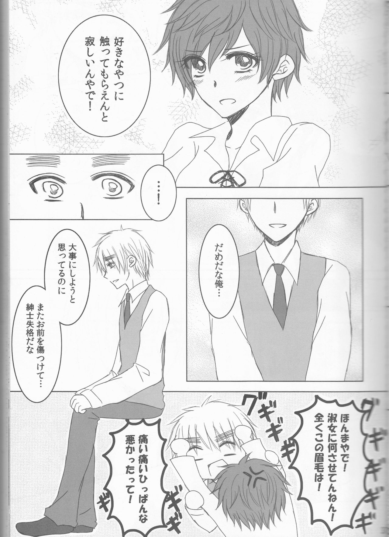 (SUPER22) [やまやま屋 (よろず)] Lady & Gentleman (Axis Powers ヘタリア)