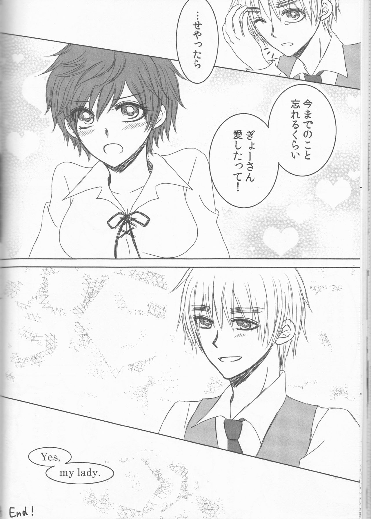 (SUPER22) [やまやま屋 (よろず)] Lady & Gentleman (Axis Powers ヘタリア)