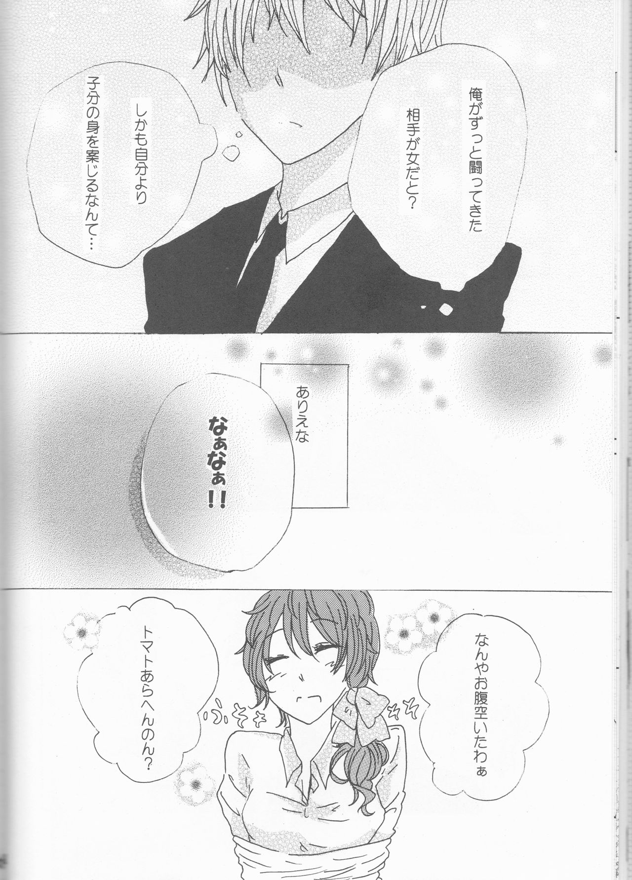 (SUPER22) [やまやま屋 (よろず)] Lady & Gentleman (Axis Powers ヘタリア)