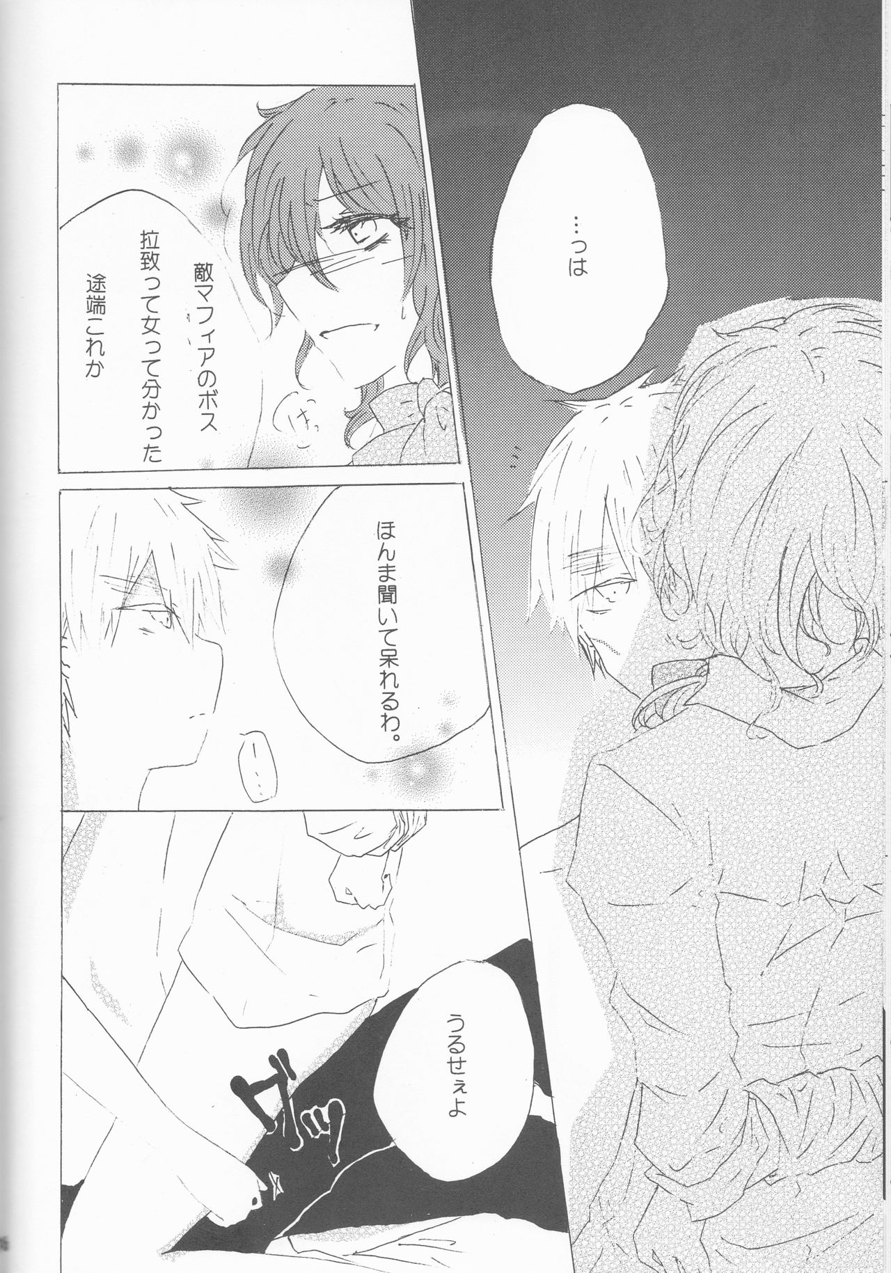 (SUPER22) [やまやま屋 (よろず)] Lady & Gentleman (Axis Powers ヘタリア)