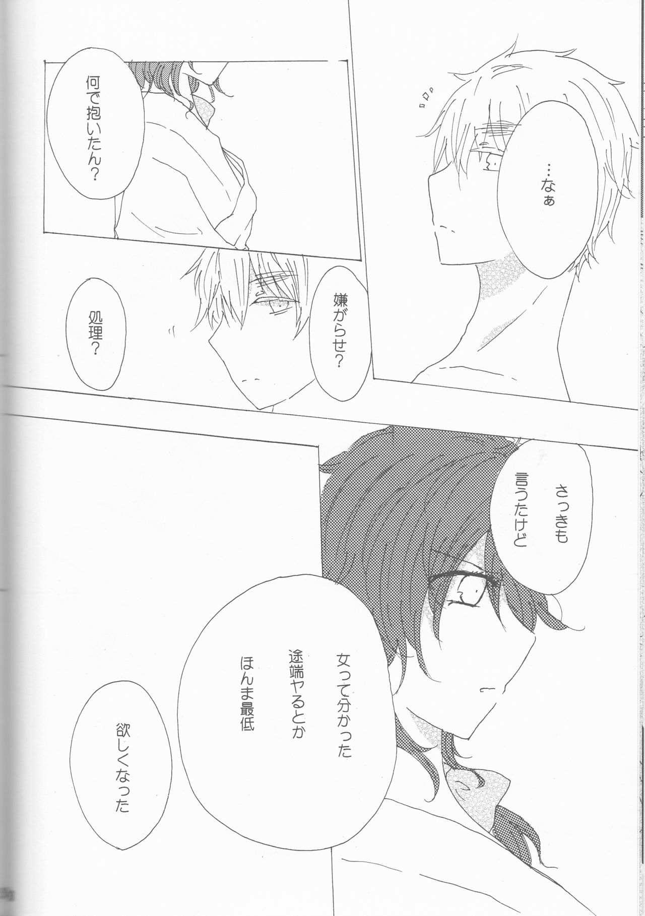 (SUPER22) [やまやま屋 (よろず)] Lady & Gentleman (Axis Powers ヘタリア)