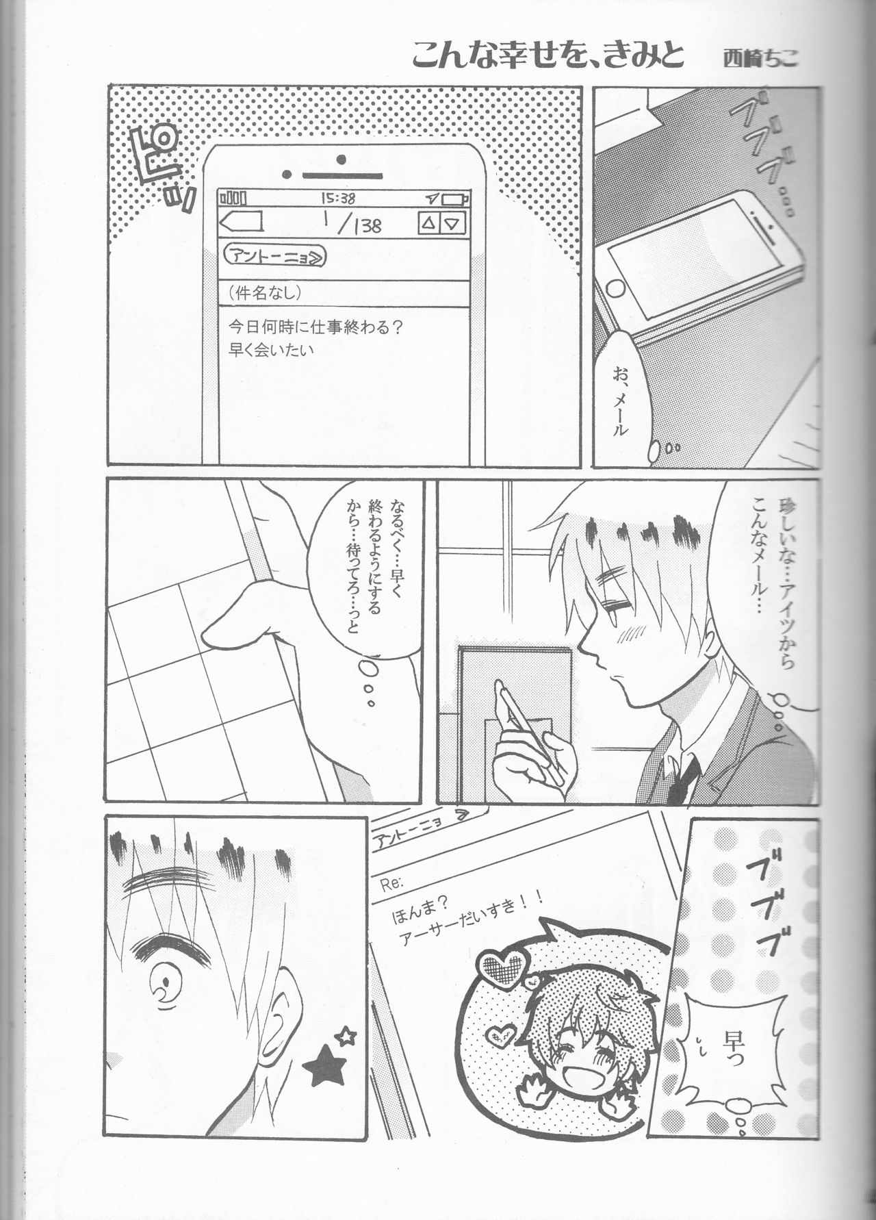 (SUPER22) [やまやま屋 (よろず)] Lady & Gentleman (Axis Powers ヘタリア)