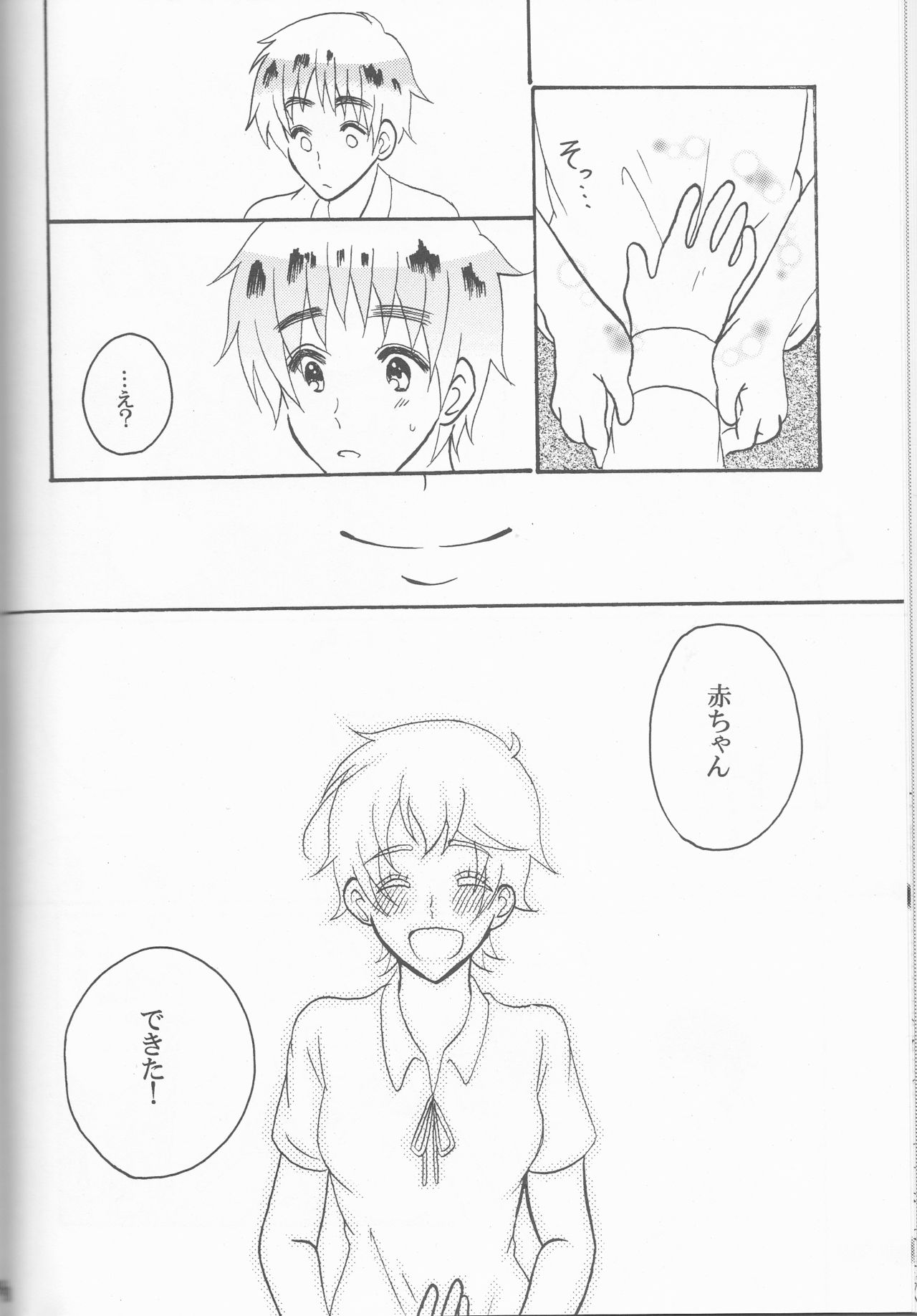 (SUPER22) [やまやま屋 (よろず)] Lady & Gentleman (Axis Powers ヘタリア)