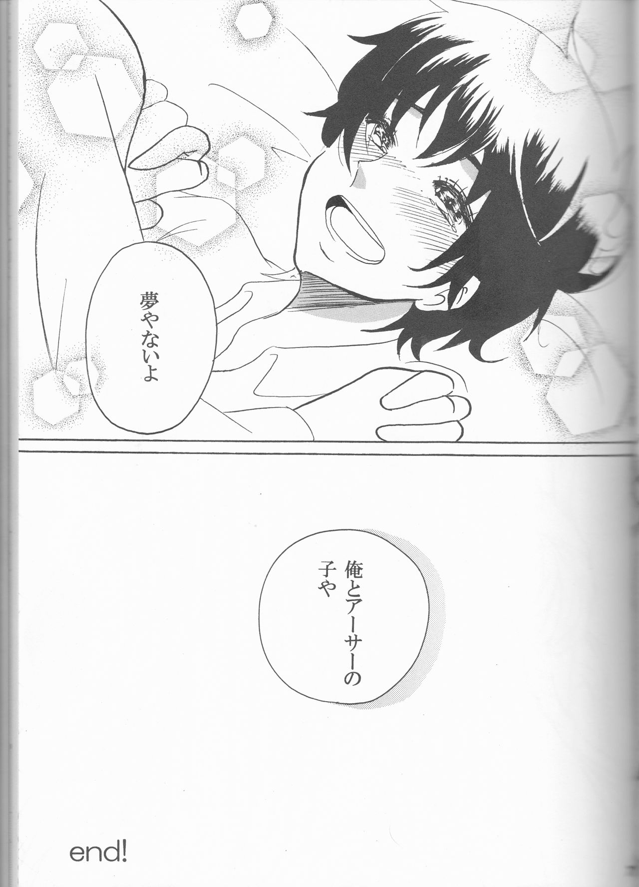 (SUPER22) [やまやま屋 (よろず)] Lady & Gentleman (Axis Powers ヘタリア)