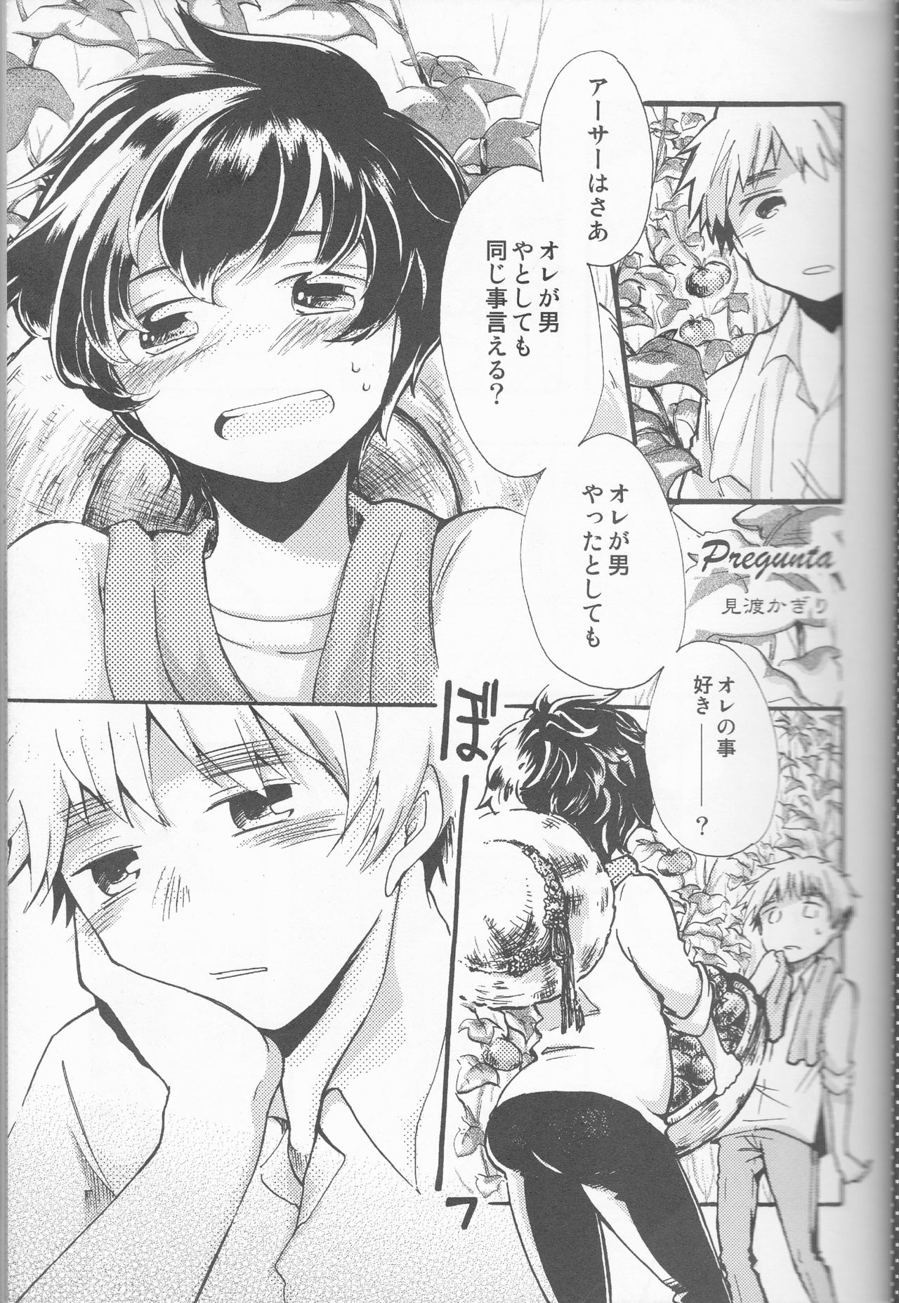 (SUPER22) [やまやま屋 (よろず)] Lady & Gentleman (Axis Powers ヘタリア)