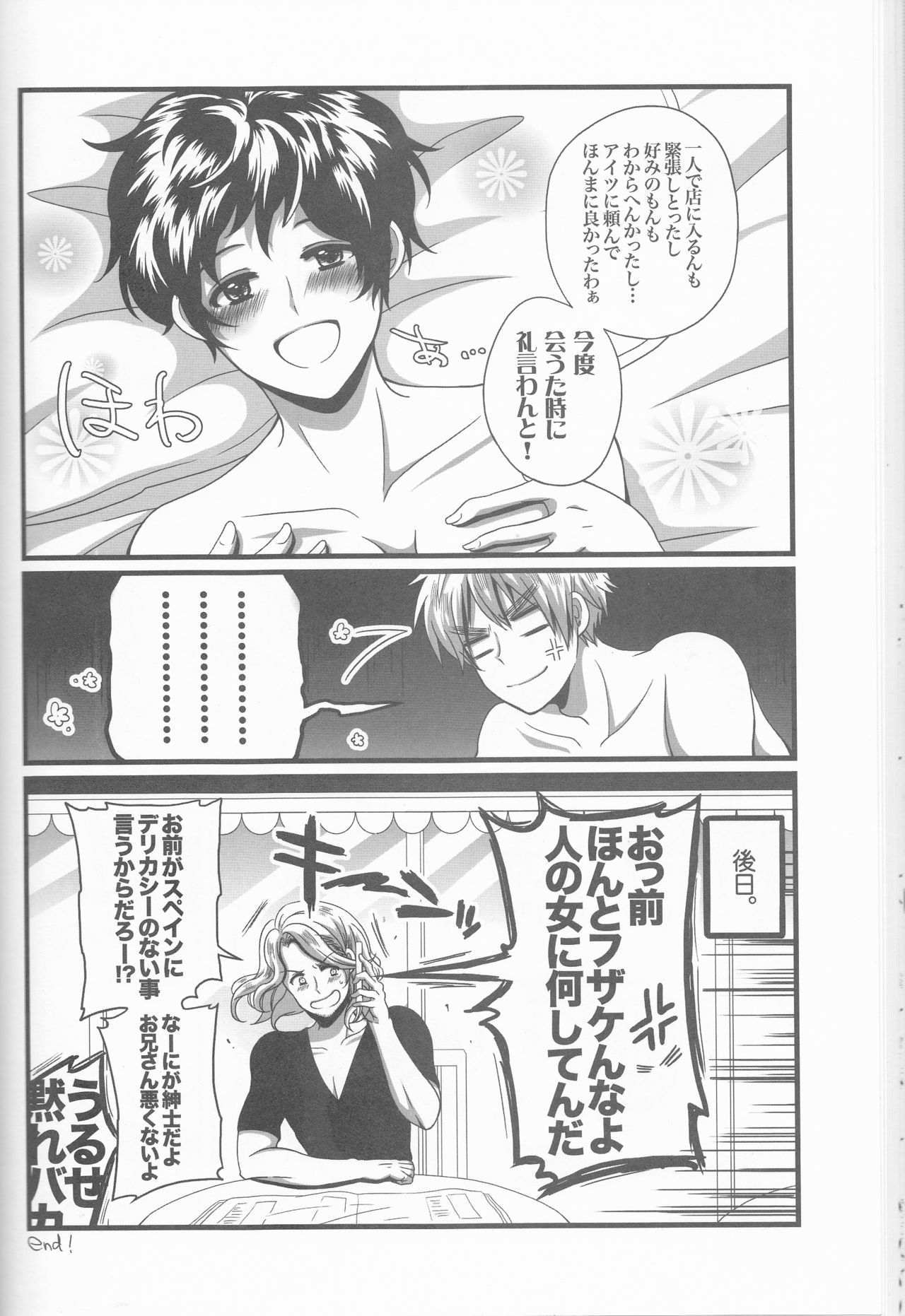 (SUPER22) [やまやま屋 (よろず)] Lady & Gentleman (Axis Powers ヘタリア)