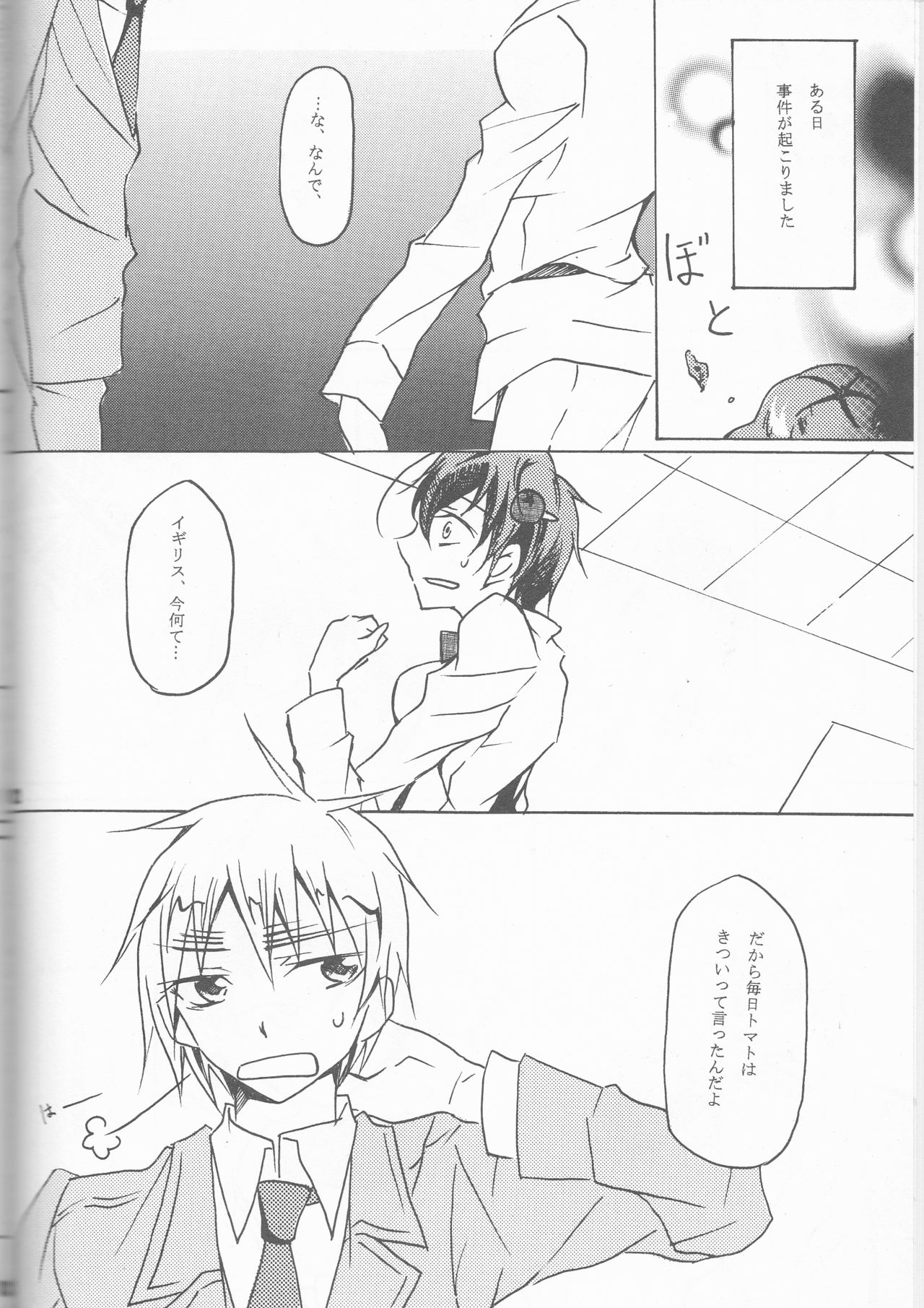 (SUPER22) [やまやま屋 (よろず)] Lady & Gentleman (Axis Powers ヘタリア)