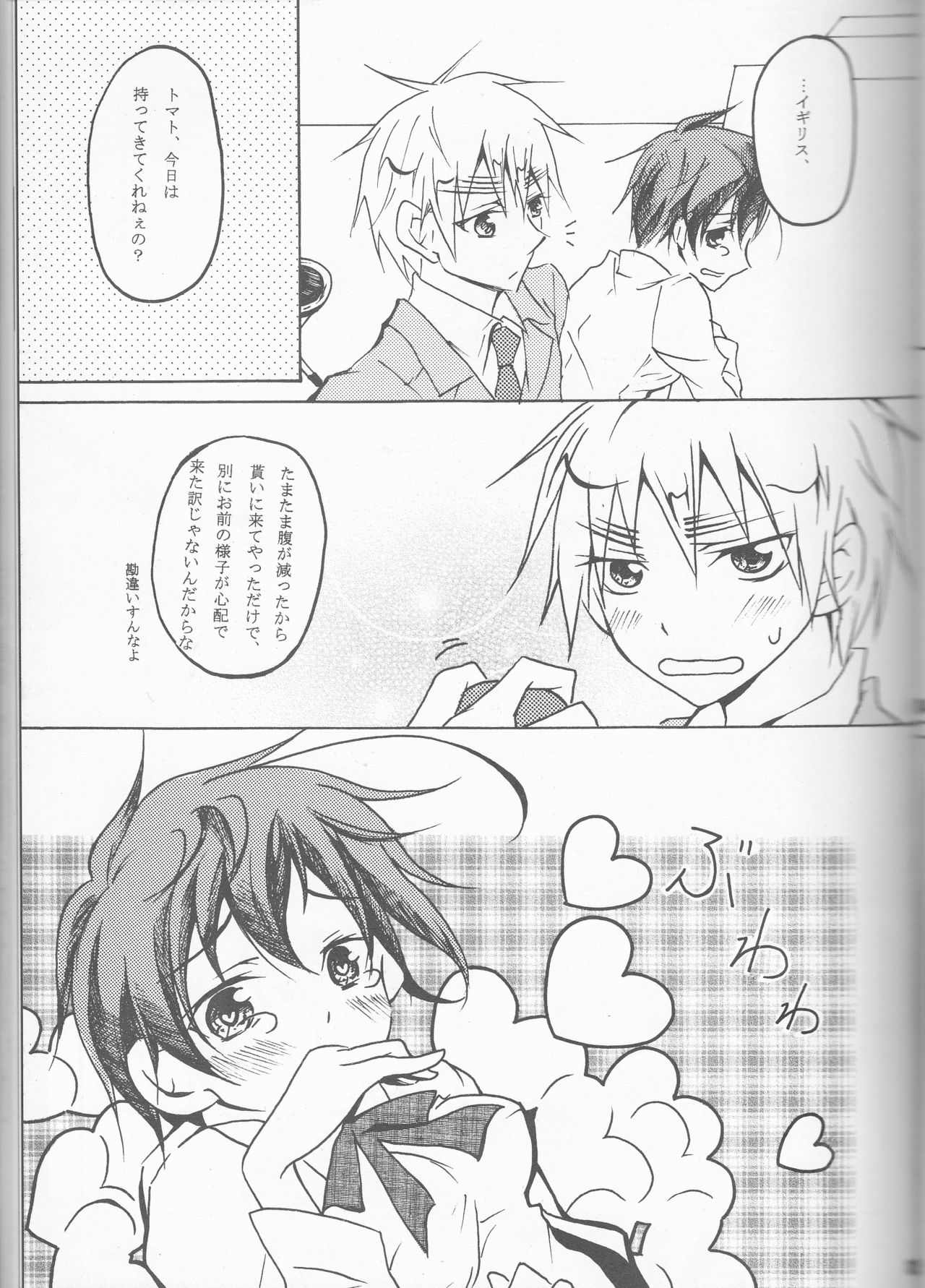 (SUPER22) [やまやま屋 (よろず)] Lady & Gentleman (Axis Powers ヘタリア)