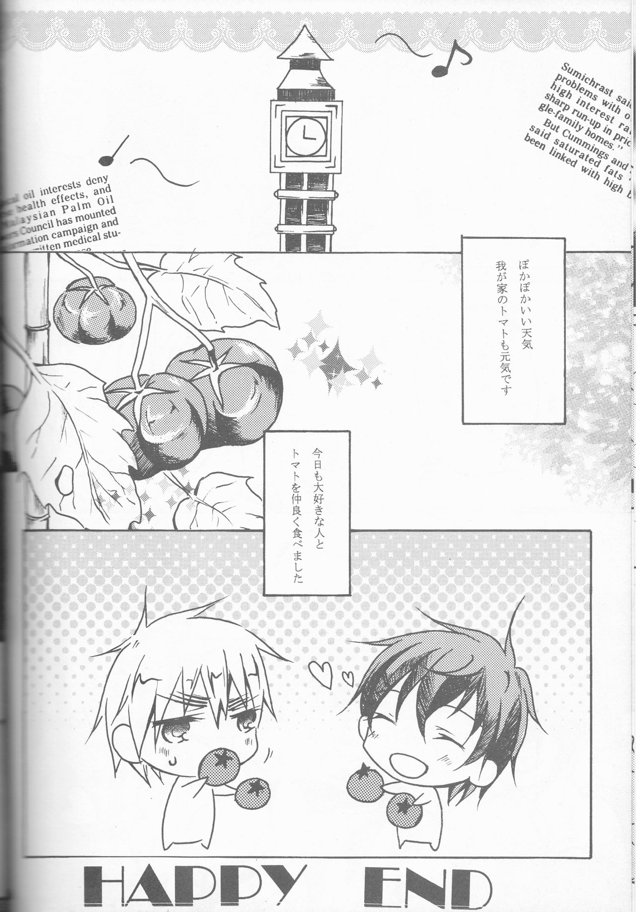 (SUPER22) [やまやま屋 (よろず)] Lady & Gentleman (Axis Powers ヘタリア)