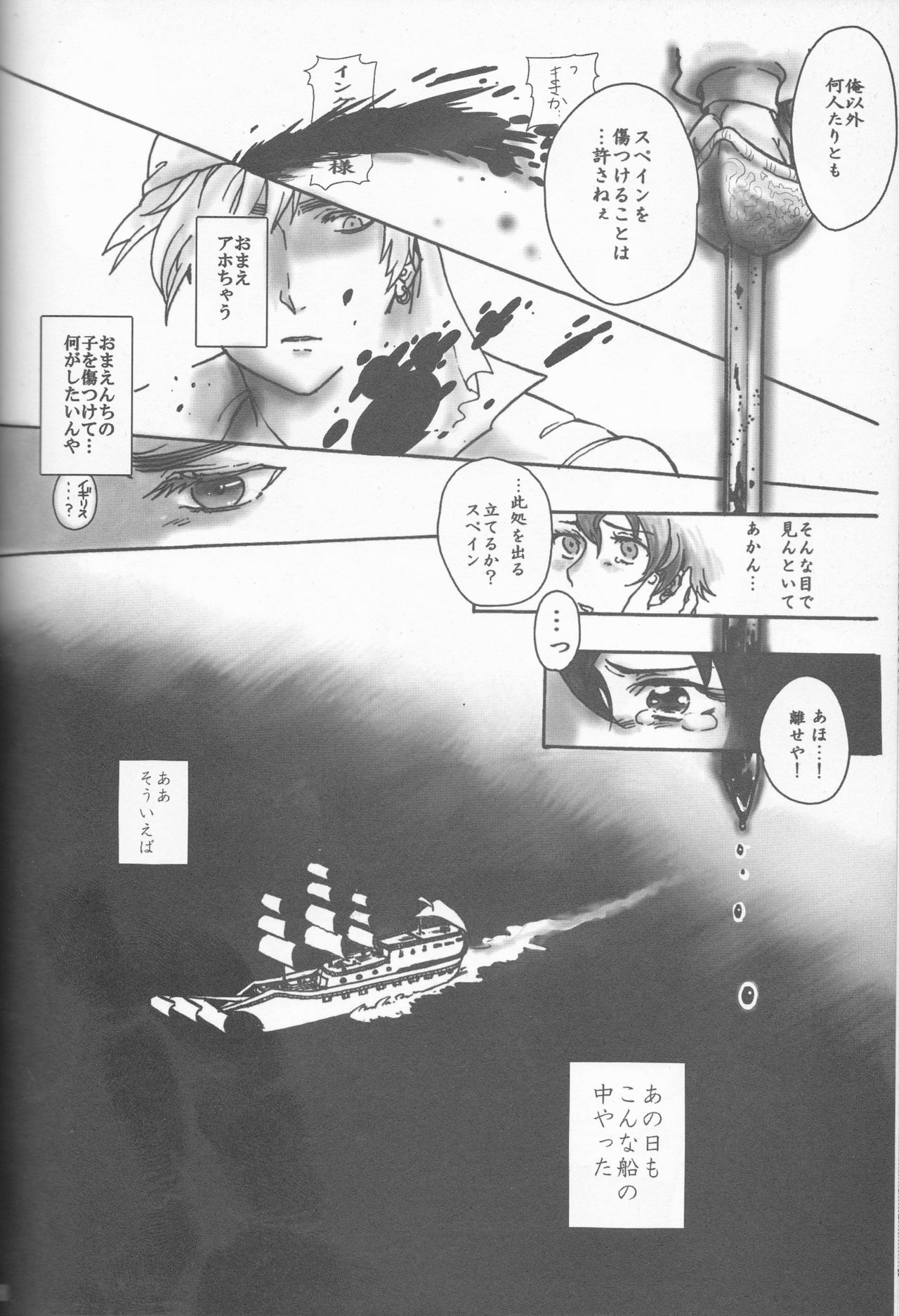 (SUPER22) [やまやま屋 (よろず)] Lady & Gentleman (Axis Powers ヘタリア)