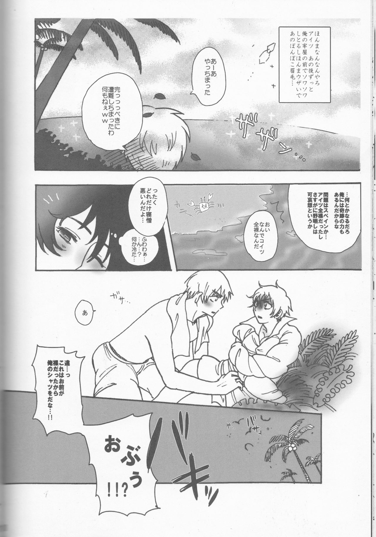 (SUPER22) [やまやま屋 (よろず)] Lady & Gentleman (Axis Powers ヘタリア)