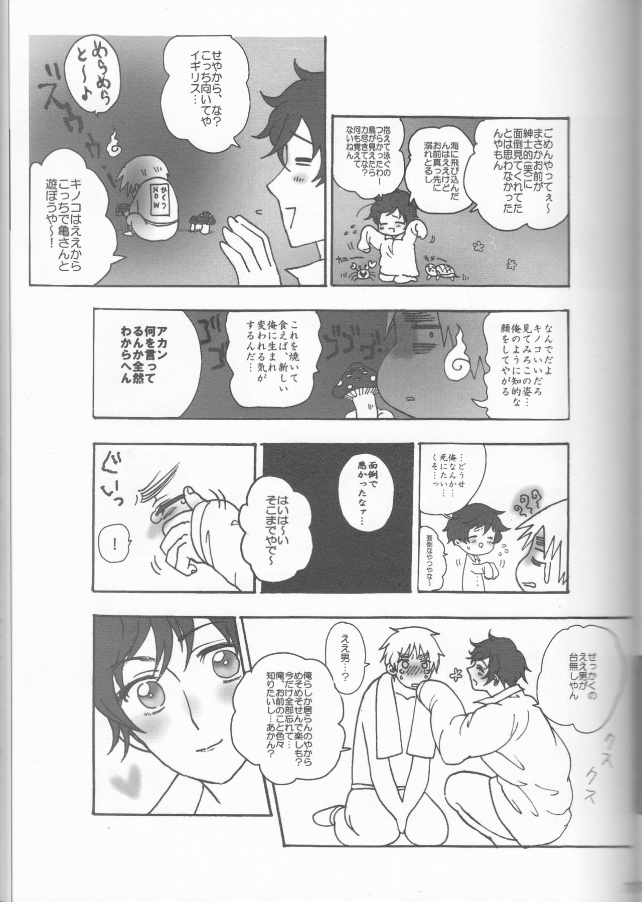 (SUPER22) [やまやま屋 (よろず)] Lady & Gentleman (Axis Powers ヘタリア)