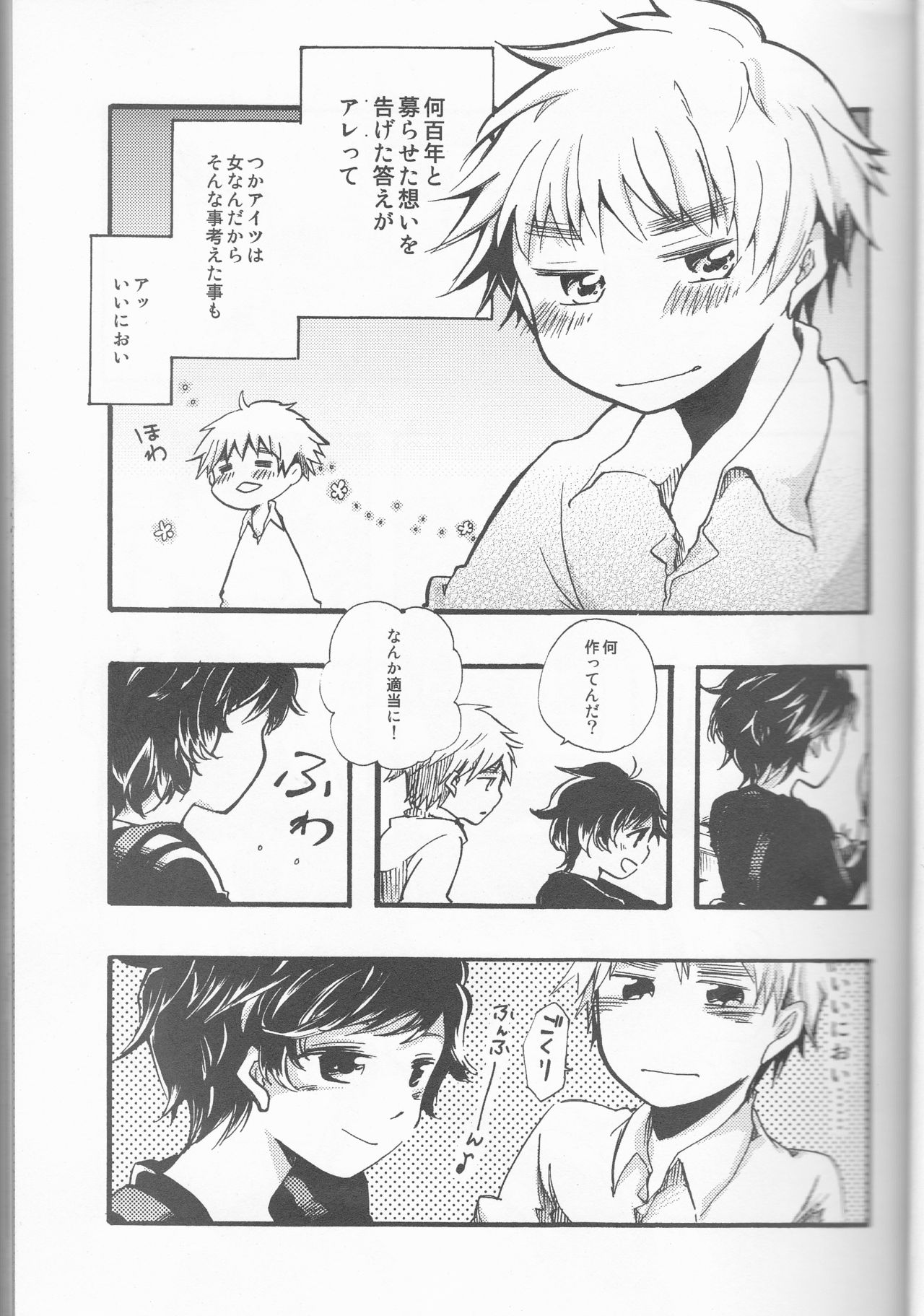 (SUPER22) [やまやま屋 (よろず)] Lady & Gentleman (Axis Powers ヘタリア)