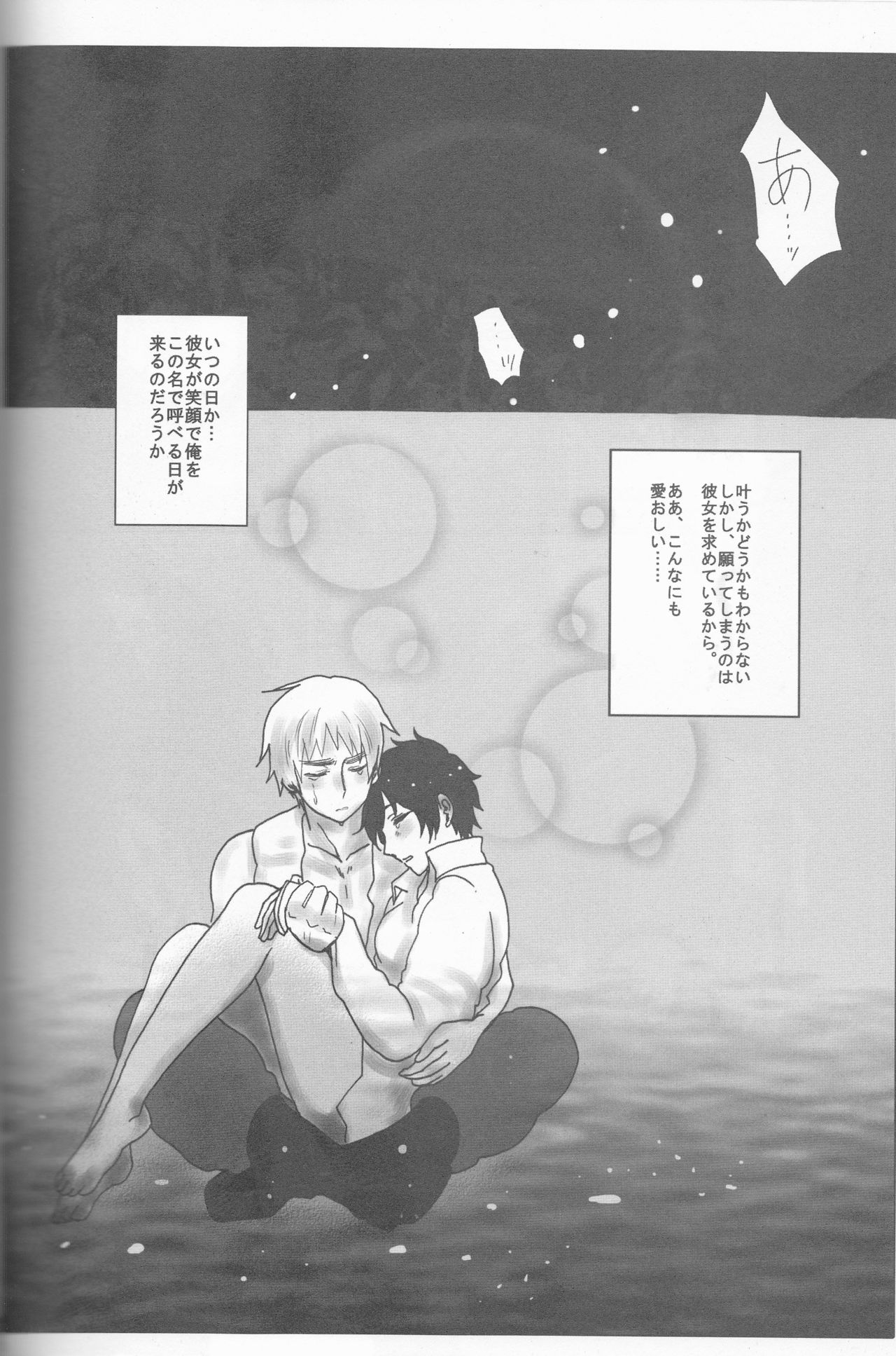 (SUPER22) [やまやま屋 (よろず)] Lady & Gentleman (Axis Powers ヘタリア)