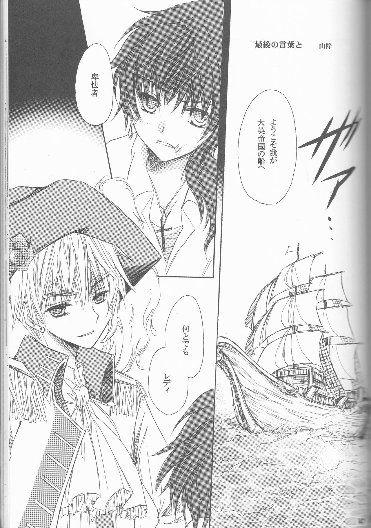 (SUPER22) [やまやま屋 (よろず)] Lady & Gentleman (Axis Powers ヘタリア)