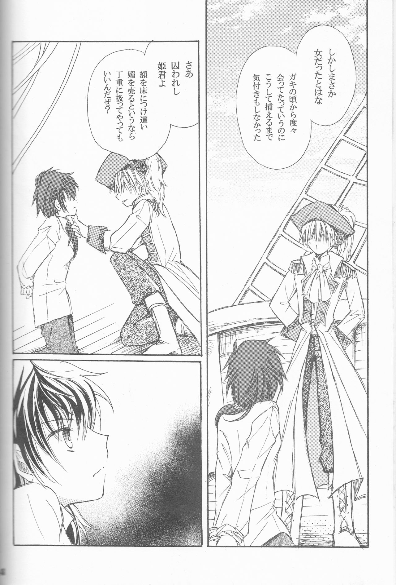 (SUPER22) [やまやま屋 (よろず)] Lady & Gentleman (Axis Powers ヘタリア)