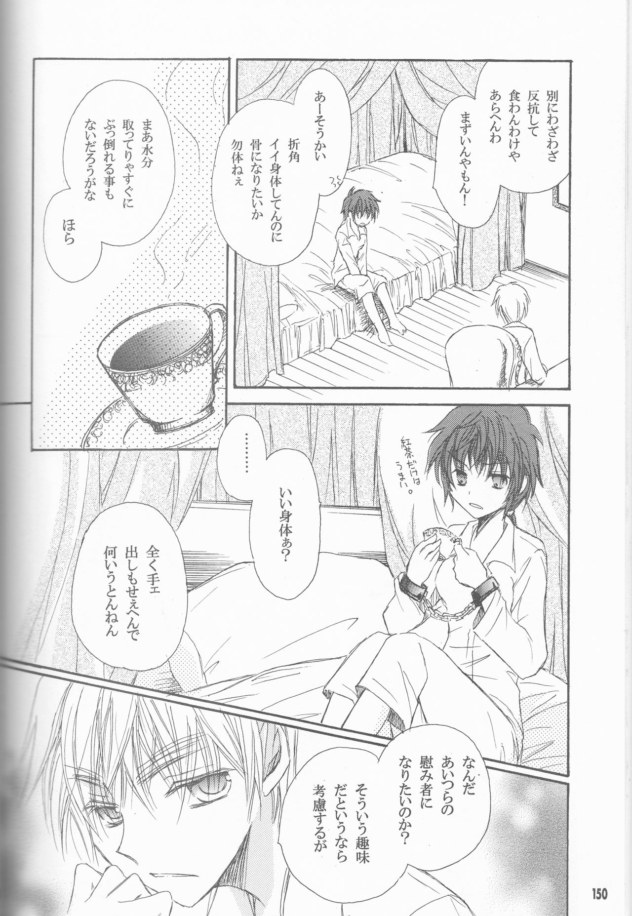 (SUPER22) [やまやま屋 (よろず)] Lady & Gentleman (Axis Powers ヘタリア)