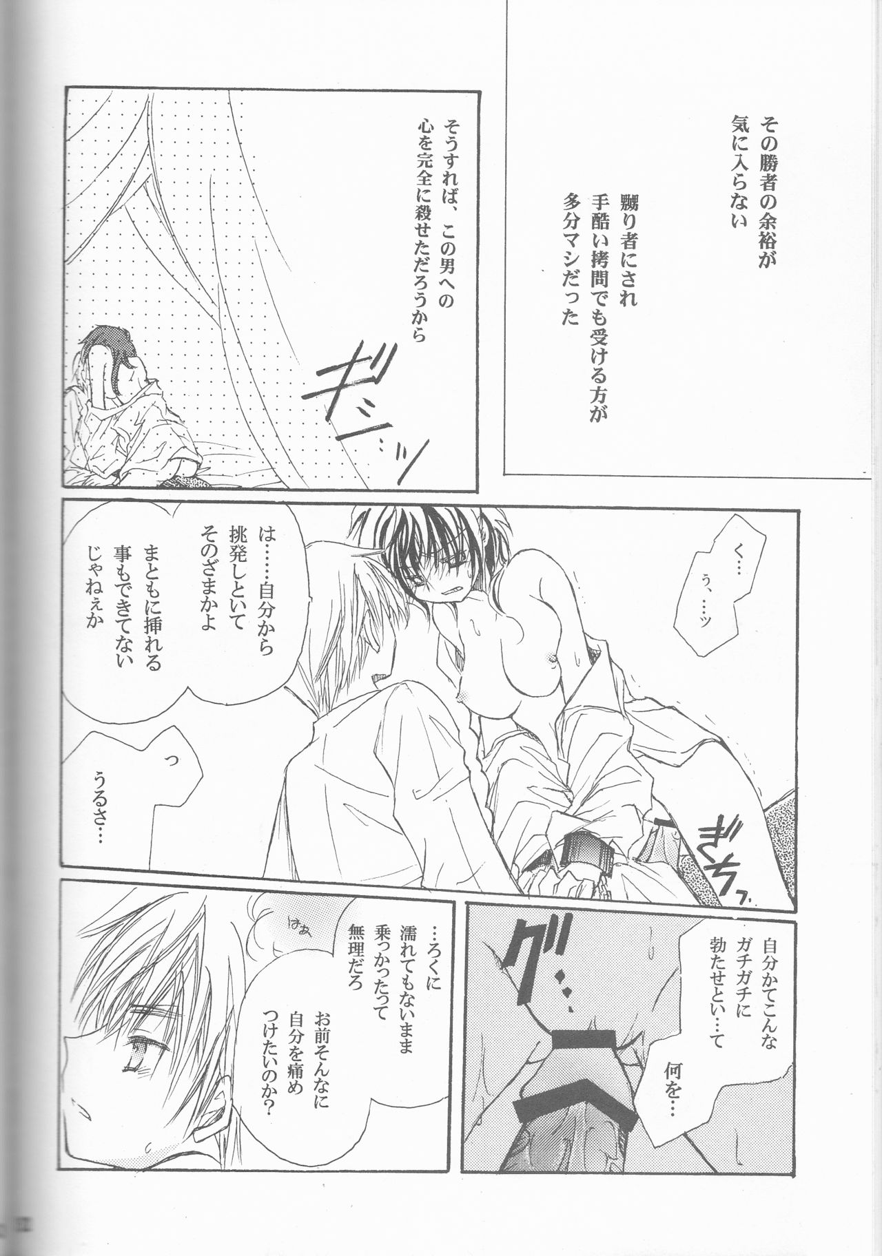 (SUPER22) [やまやま屋 (よろず)] Lady & Gentleman (Axis Powers ヘタリア)