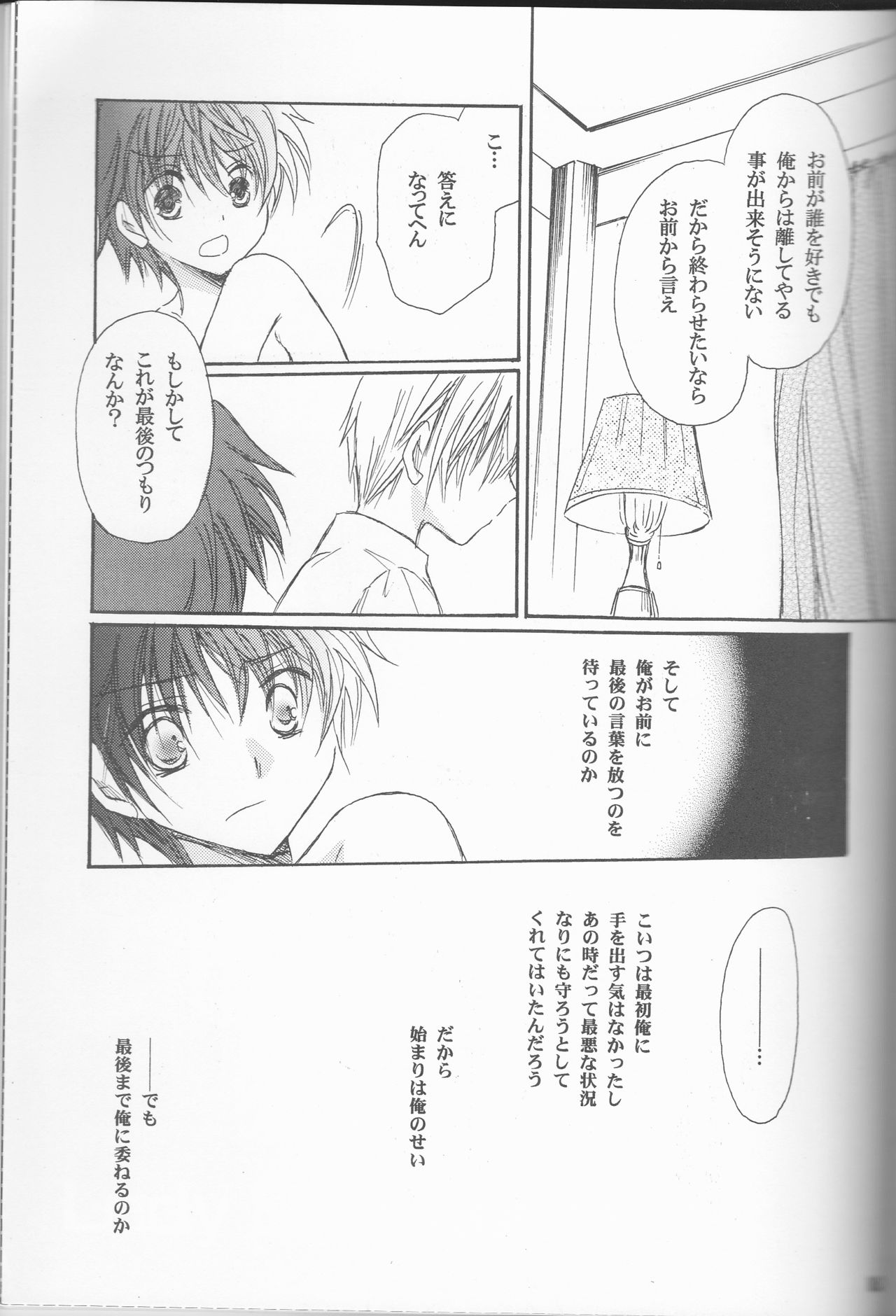 (SUPER22) [やまやま屋 (よろず)] Lady & Gentleman (Axis Powers ヘタリア)