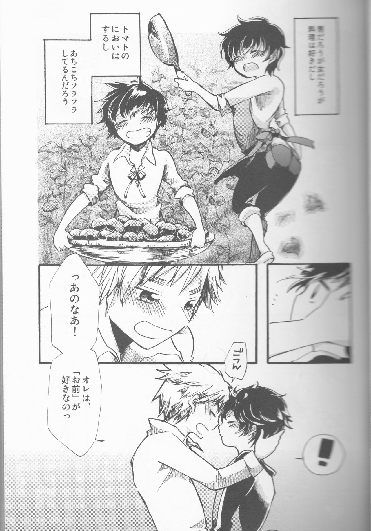 (SUPER22) [やまやま屋 (よろず)] Lady & Gentleman (Axis Powers ヘタリア)