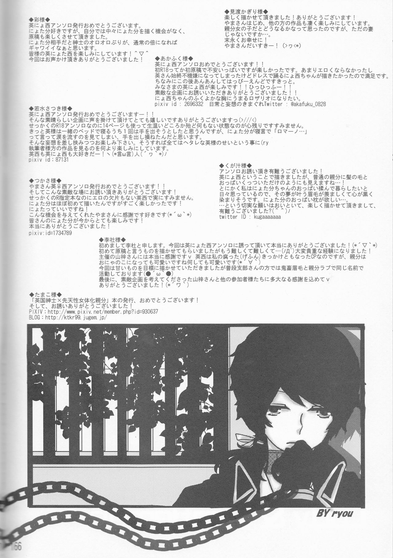 (SUPER22) [やまやま屋 (よろず)] Lady & Gentleman (Axis Powers ヘタリア)