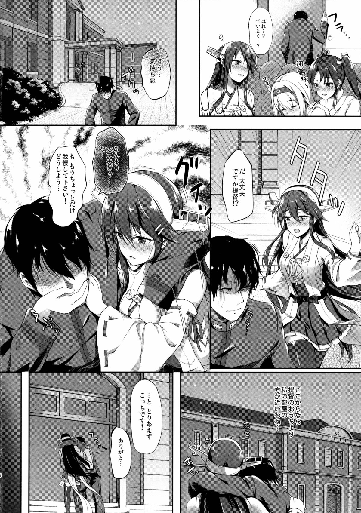 (C89) [ゆうさりつかた (淡夢)] 榛名はいけない子です (艦隊これくしょん -艦これ-)