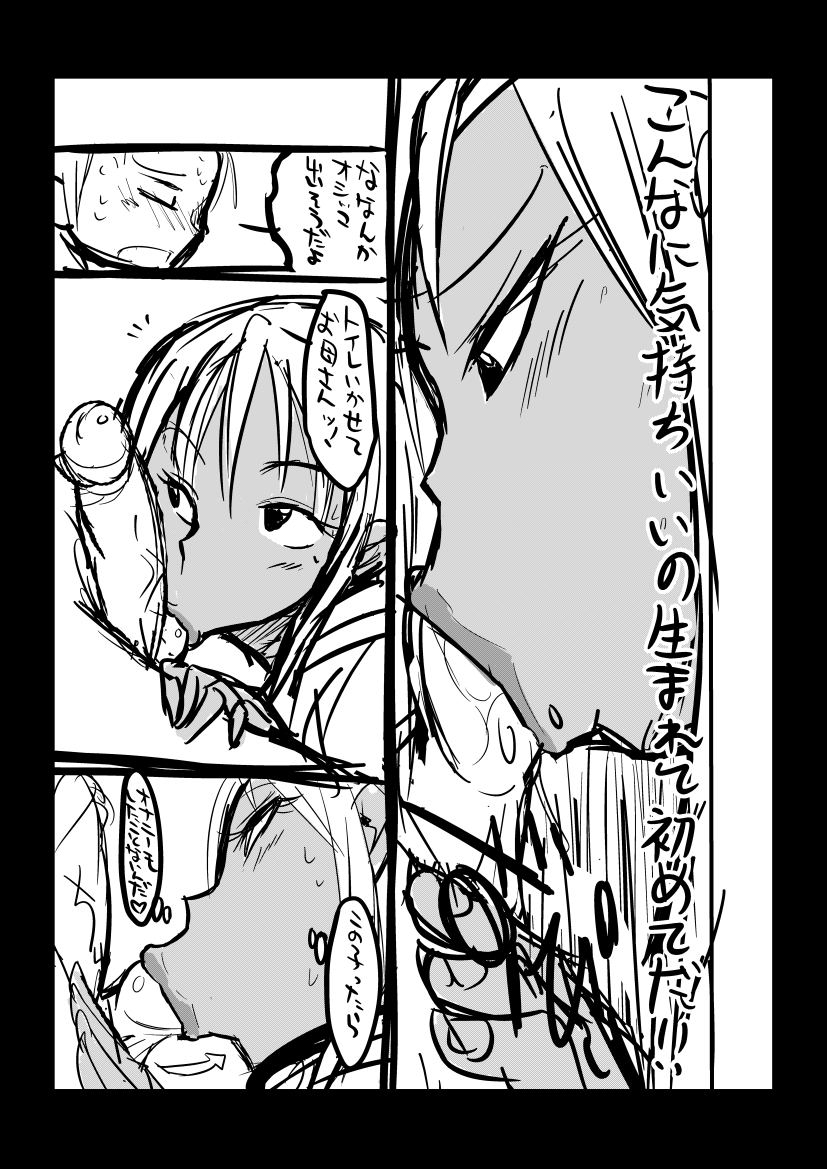 【ブちゃん】ギャルママ