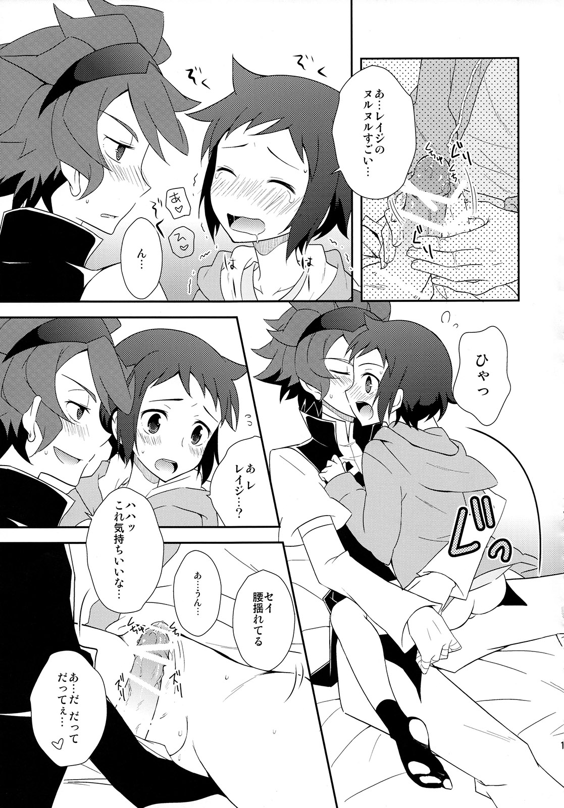 [燕屋 (あむ)] Maybe★Friendship (ガンダムビルドファイターズ)