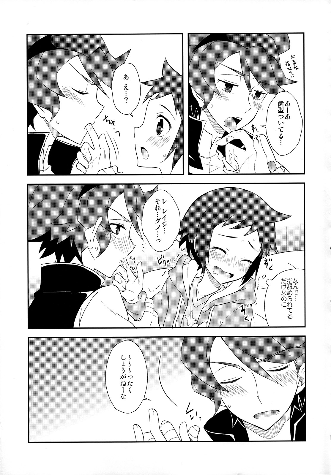 [燕屋 (あむ)] Maybe★Friendship (ガンダムビルドファイターズ)