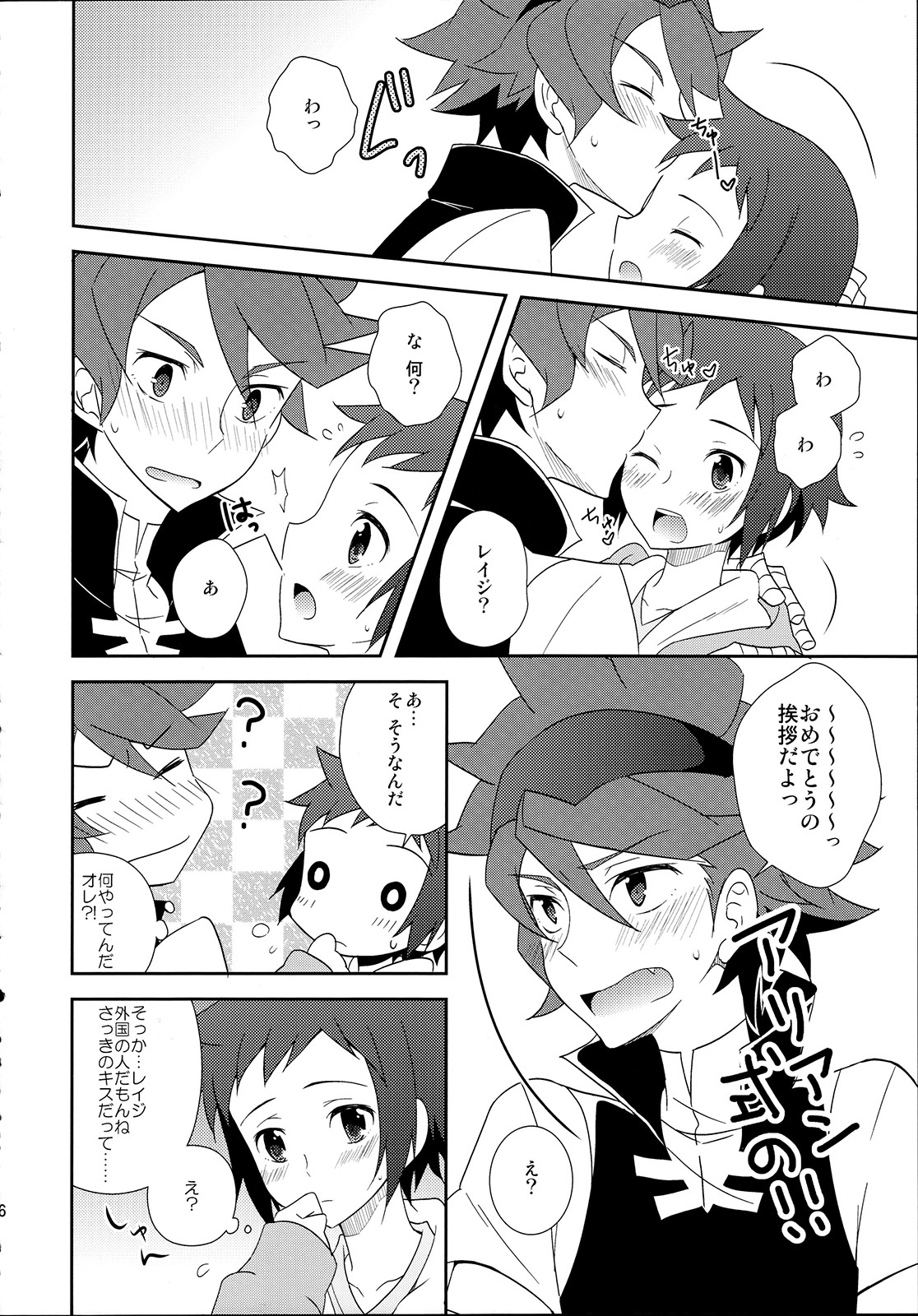 [燕屋 (あむ)] Maybe★Friendship (ガンダムビルドファイターズ)