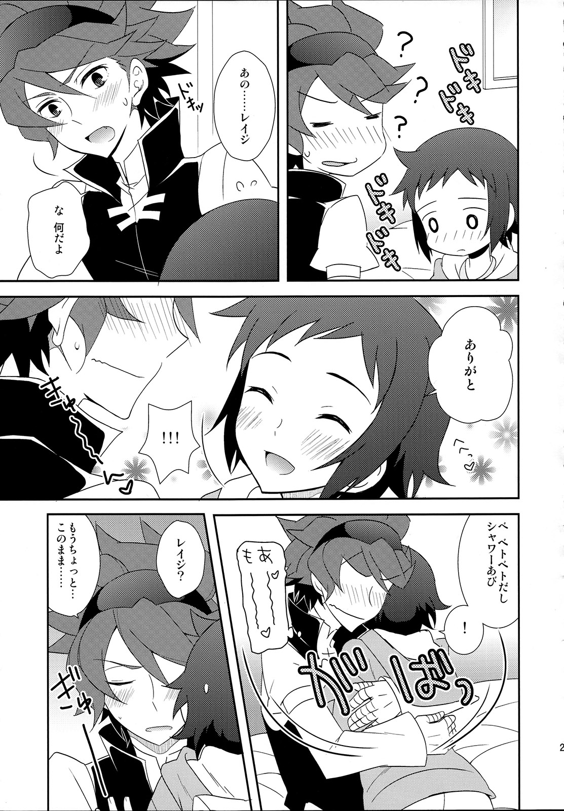 [燕屋 (あむ)] Maybe★Friendship (ガンダムビルドファイターズ)