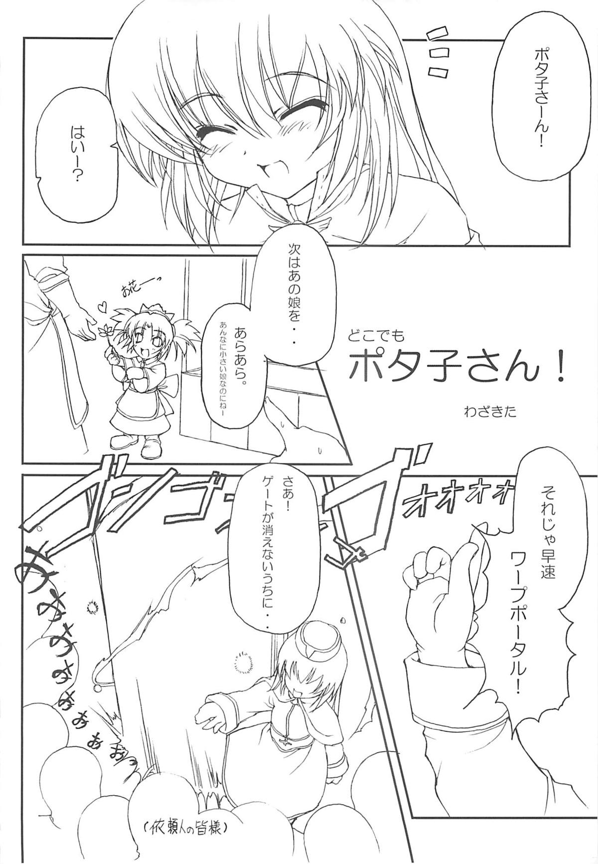 (コミコミ3) [チェシャ猫の館 (わざきた)] はじめての重力 (はじめてのおるすばん、ラグナロクオンライン)