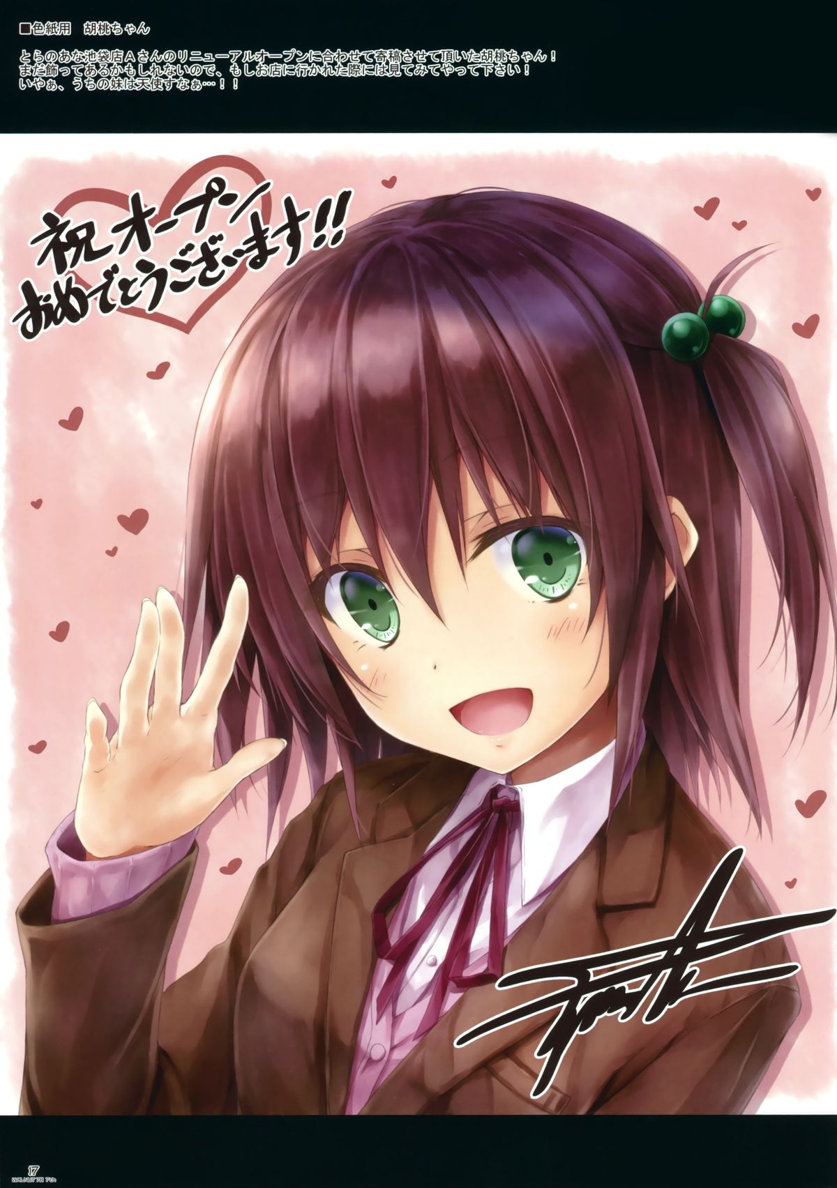 (C89) [翠苑 (翠燕)] WALNUT78 7th (艦隊これくしょん -艦これ-)