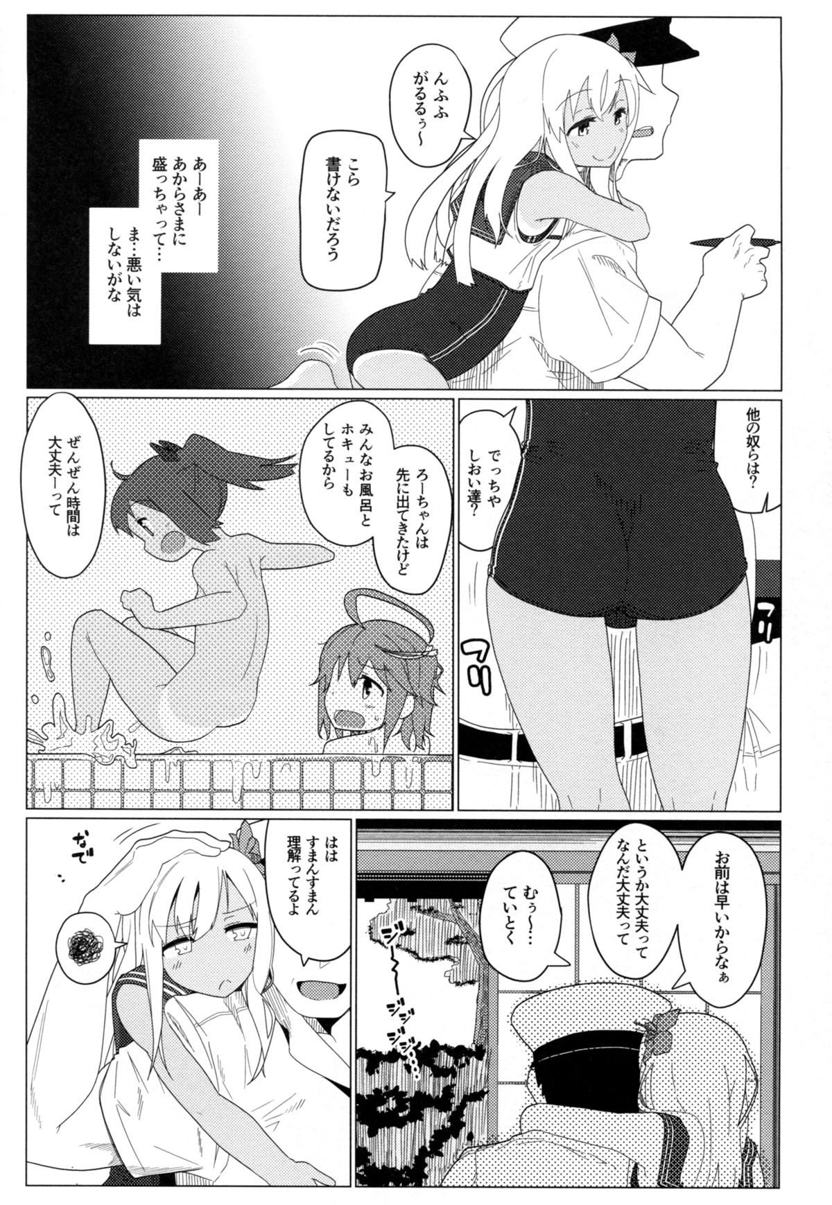 (C88) [極東工務店 (菊のすけまる)] GIRLFriend's 9 (艦隊これくしょん -艦これ-)