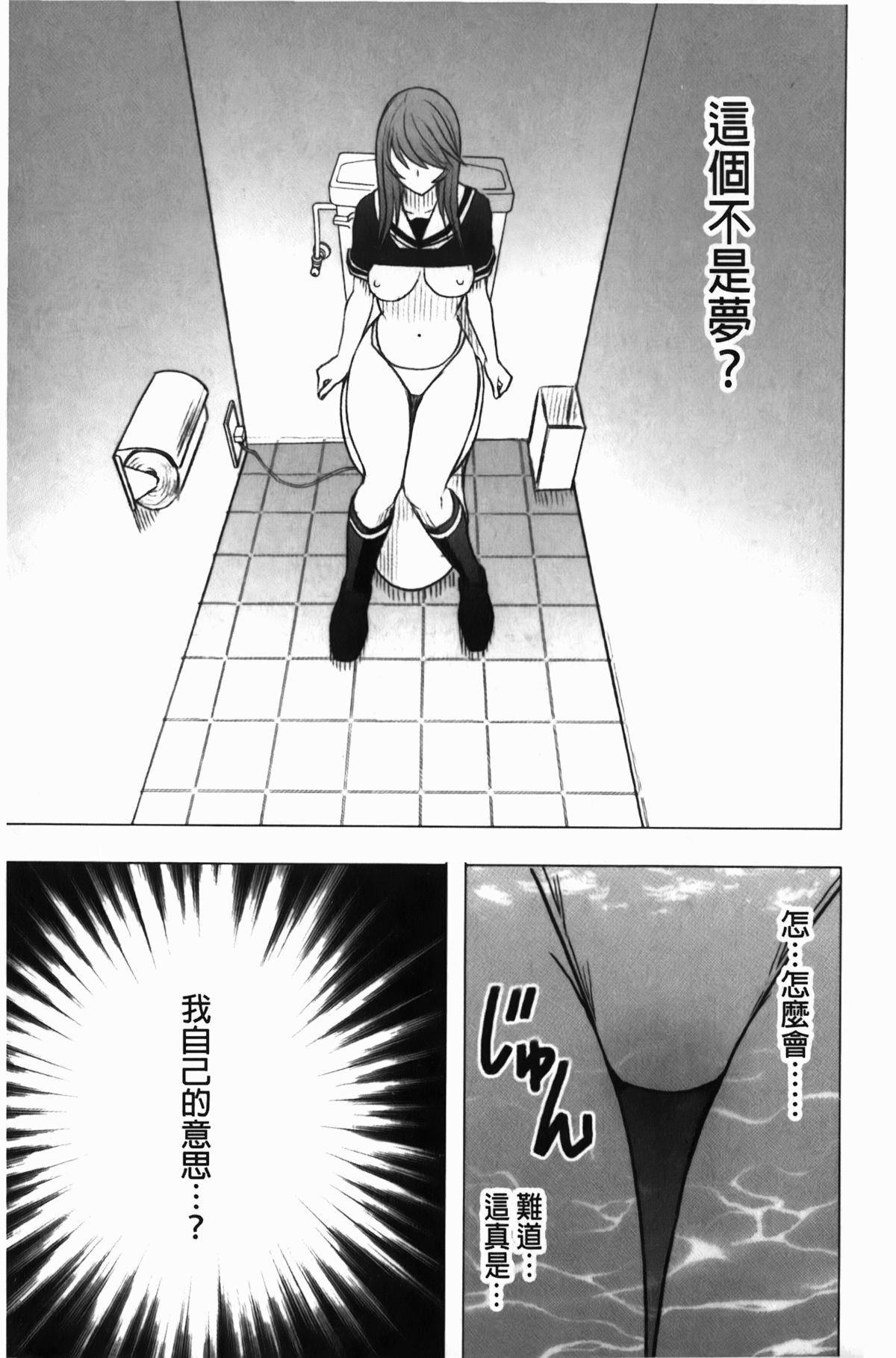 [クリムゾン] ヴァージンコントロール~高嶺の花を摘むように~【完全版】[中国翻訳]