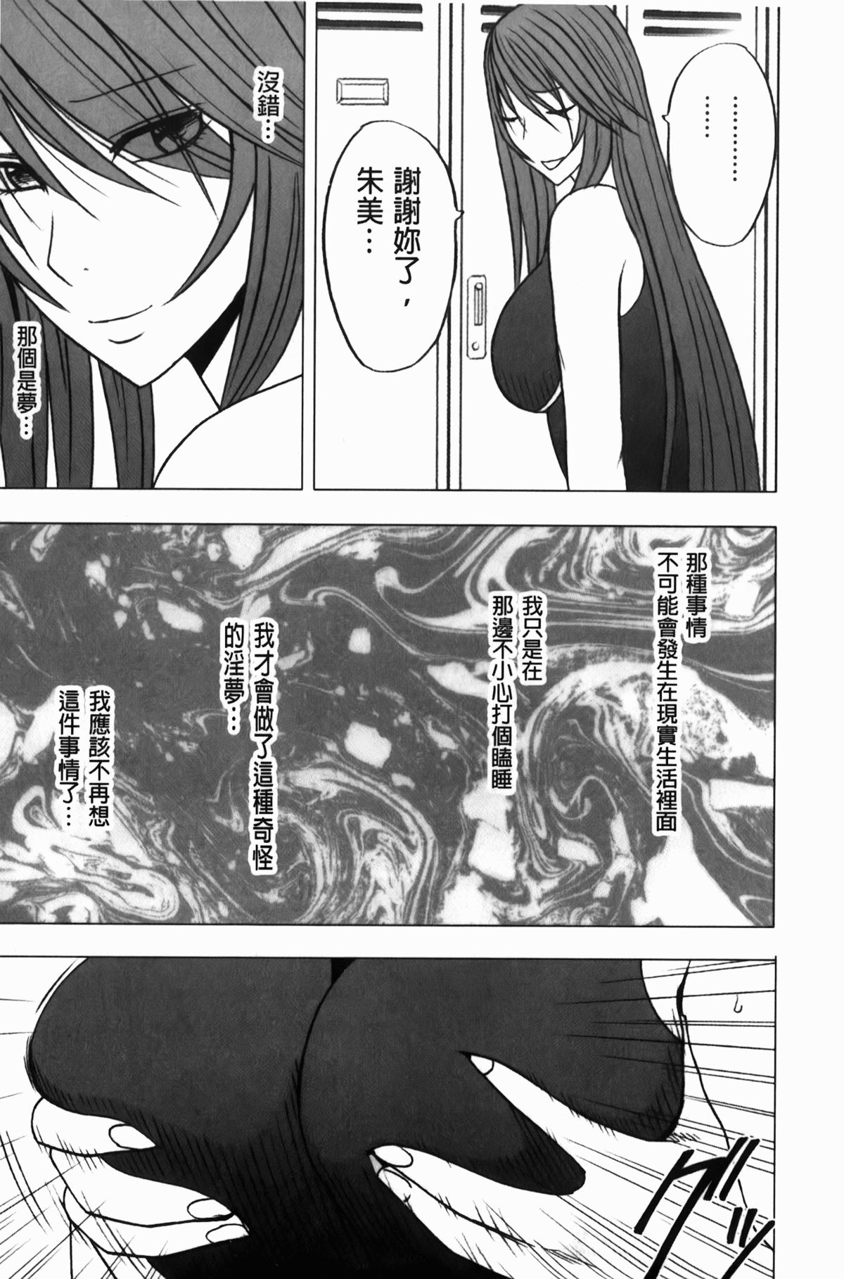 [クリムゾン] ヴァージンコントロール~高嶺の花を摘むように~【完全版】[中国翻訳]