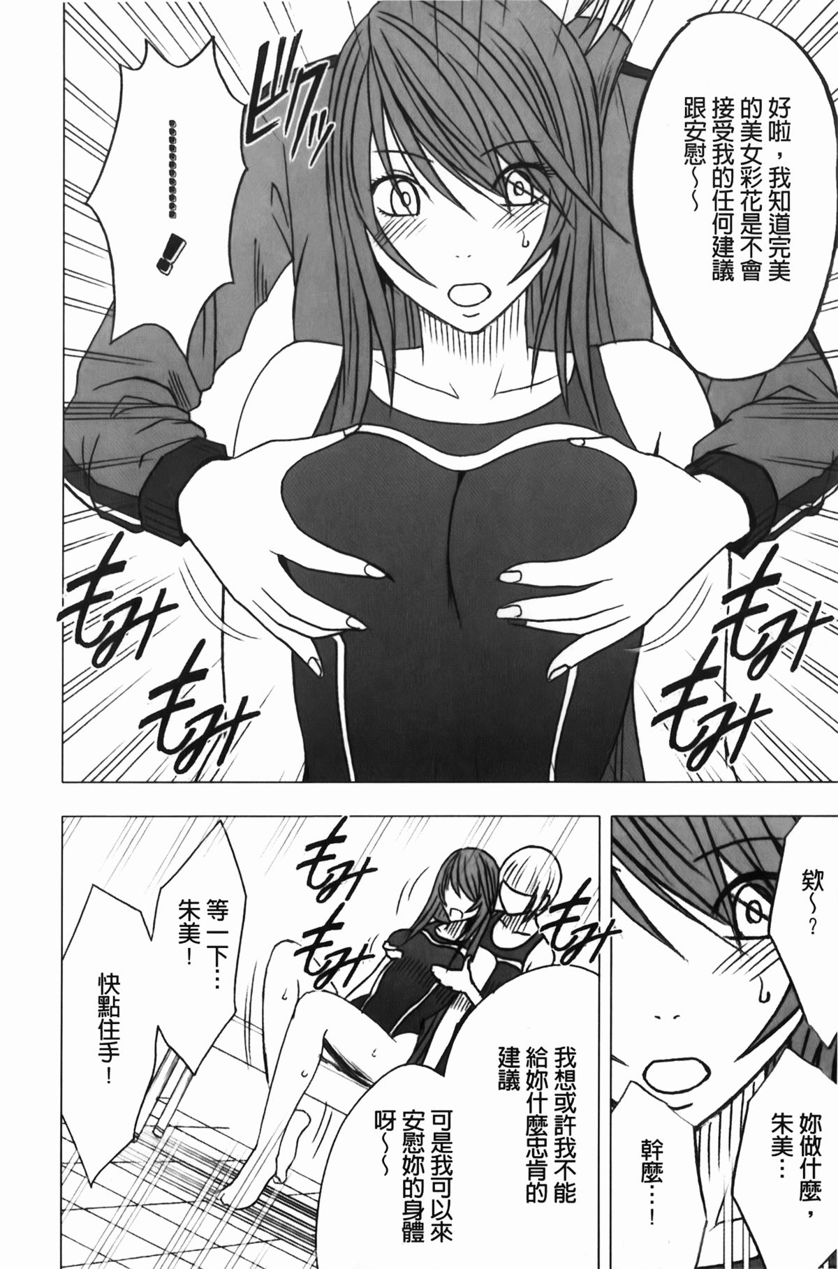 [クリムゾン] ヴァージンコントロール~高嶺の花を摘むように~【完全版】[中国翻訳]