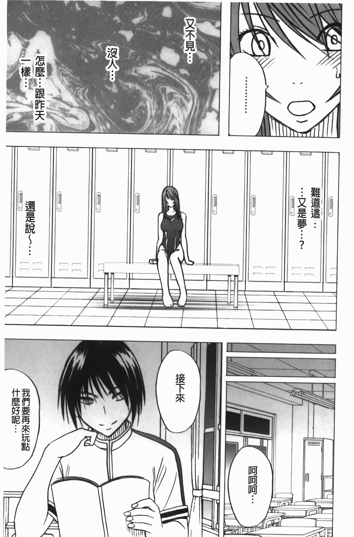 [クリムゾン] ヴァージンコントロール~高嶺の花を摘むように~【完全版】[中国翻訳]
