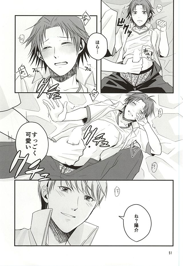 (八十稲羽祭OSAKA3) [Lotus (朝月ひかる)] 籠の中の鳥達は (ペルソナ4)