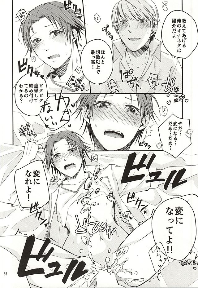 (八十稲羽祭OSAKA3) [Lotus (朝月ひかる)] 籠の中の鳥達は (ペルソナ4)