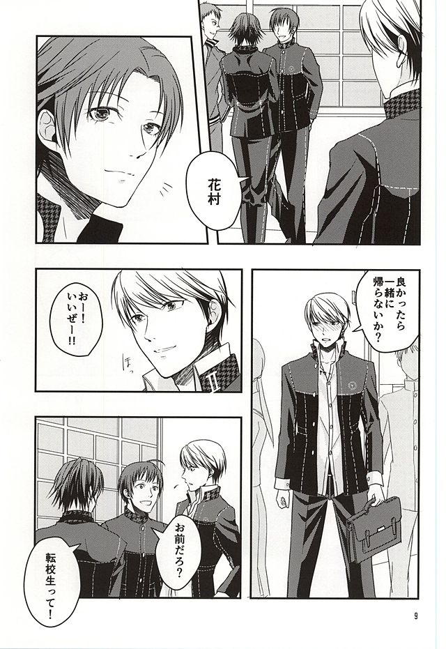 (八十稲羽祭OSAKA3) [Lotus (朝月ひかる)] 籠の中の鳥達は (ペルソナ4)