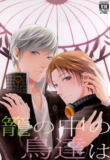 (八十稲羽祭OSAKA3) [Lotus (朝月ひかる)] 籠の中の鳥達は (ペルソナ4)